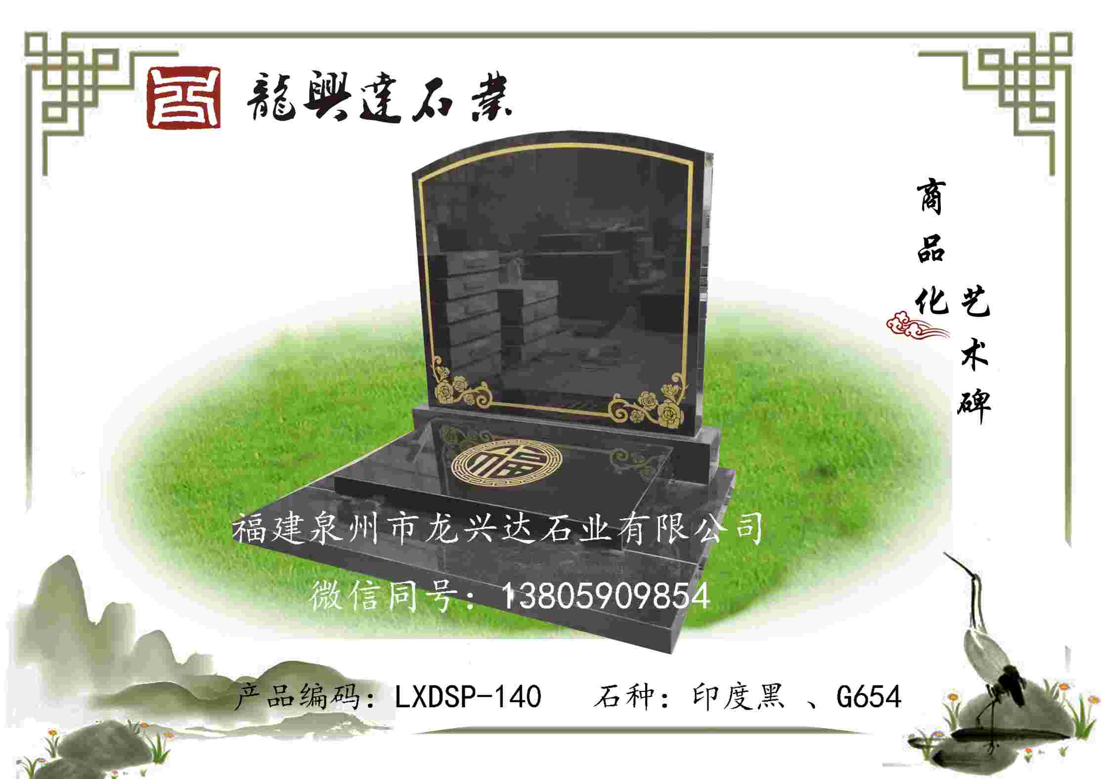 LXDSP-140