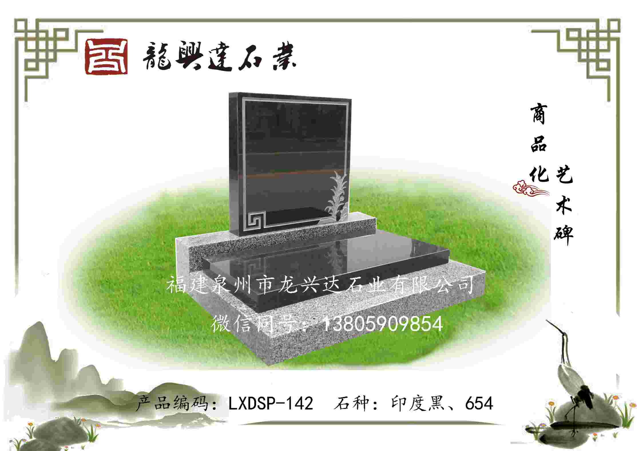 LXDSP-142