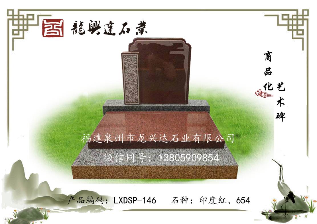 LXDSP-146