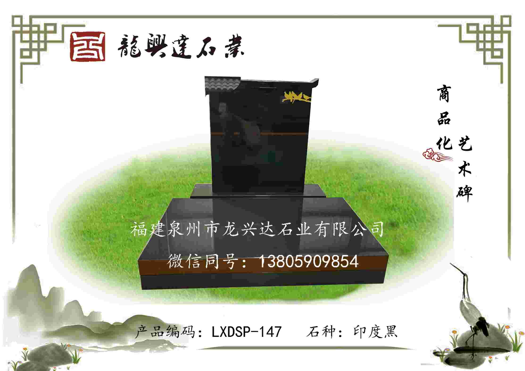 LXDSP-147