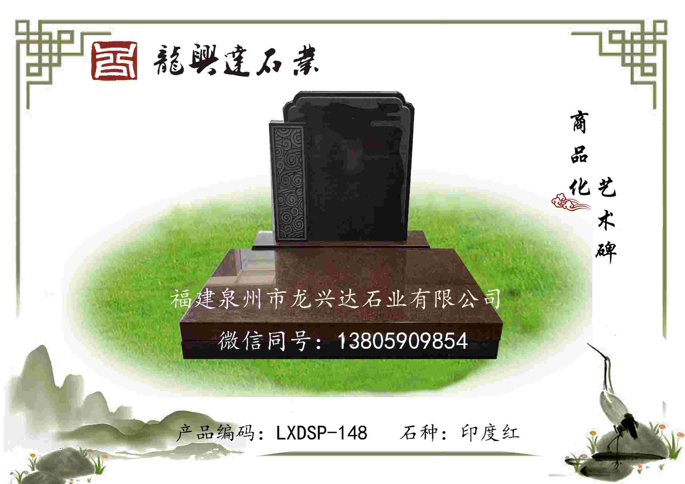 LXDSP-148