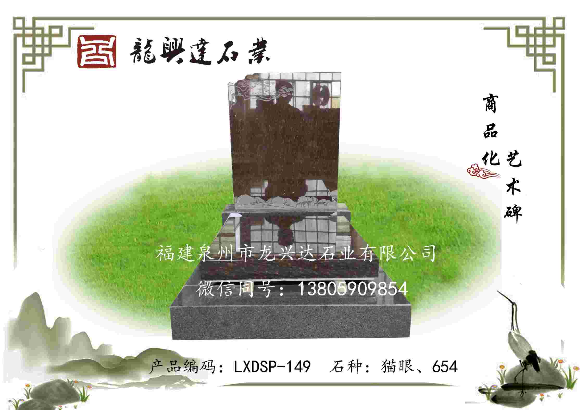LXDSP-149