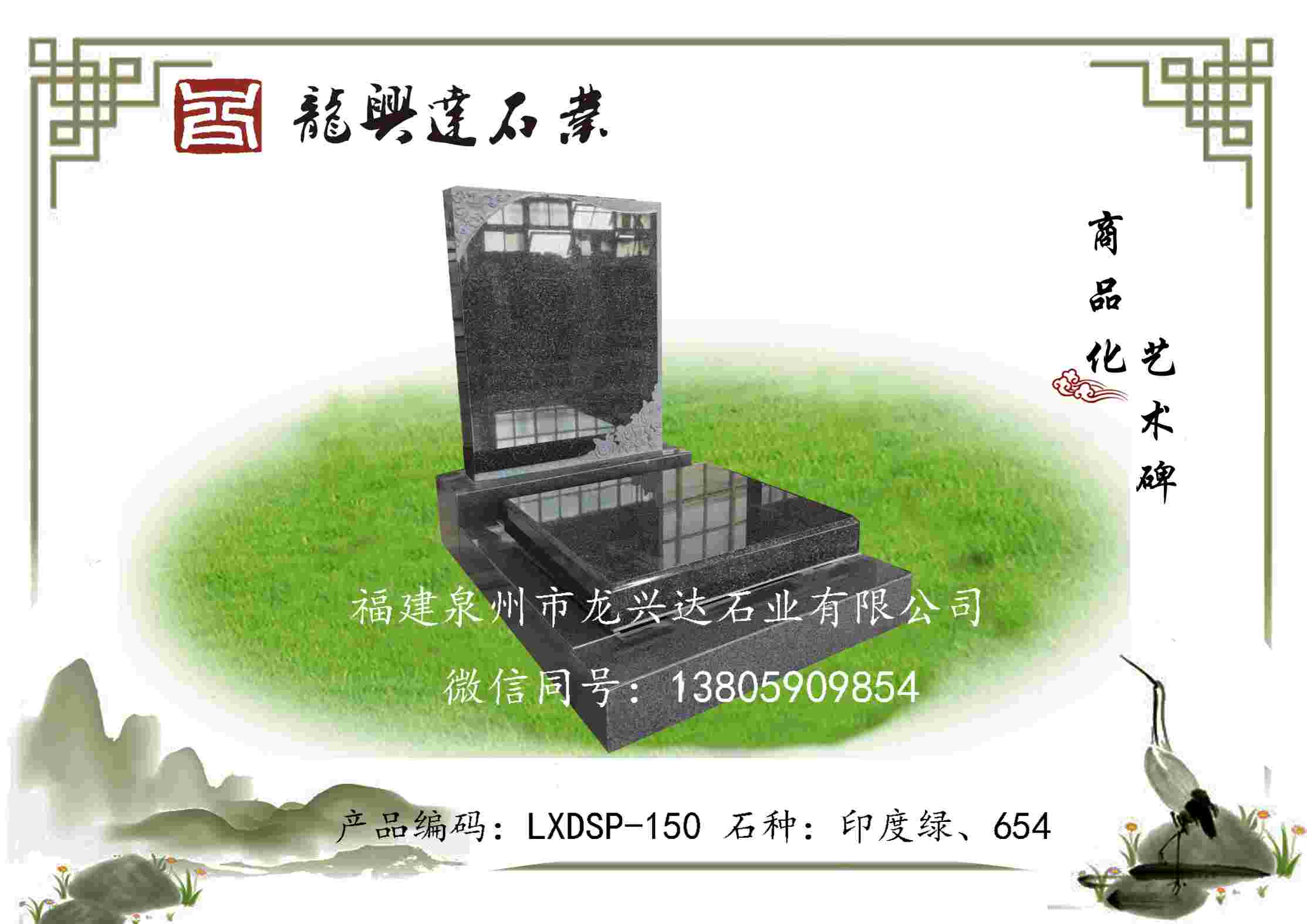 LXDSP-150