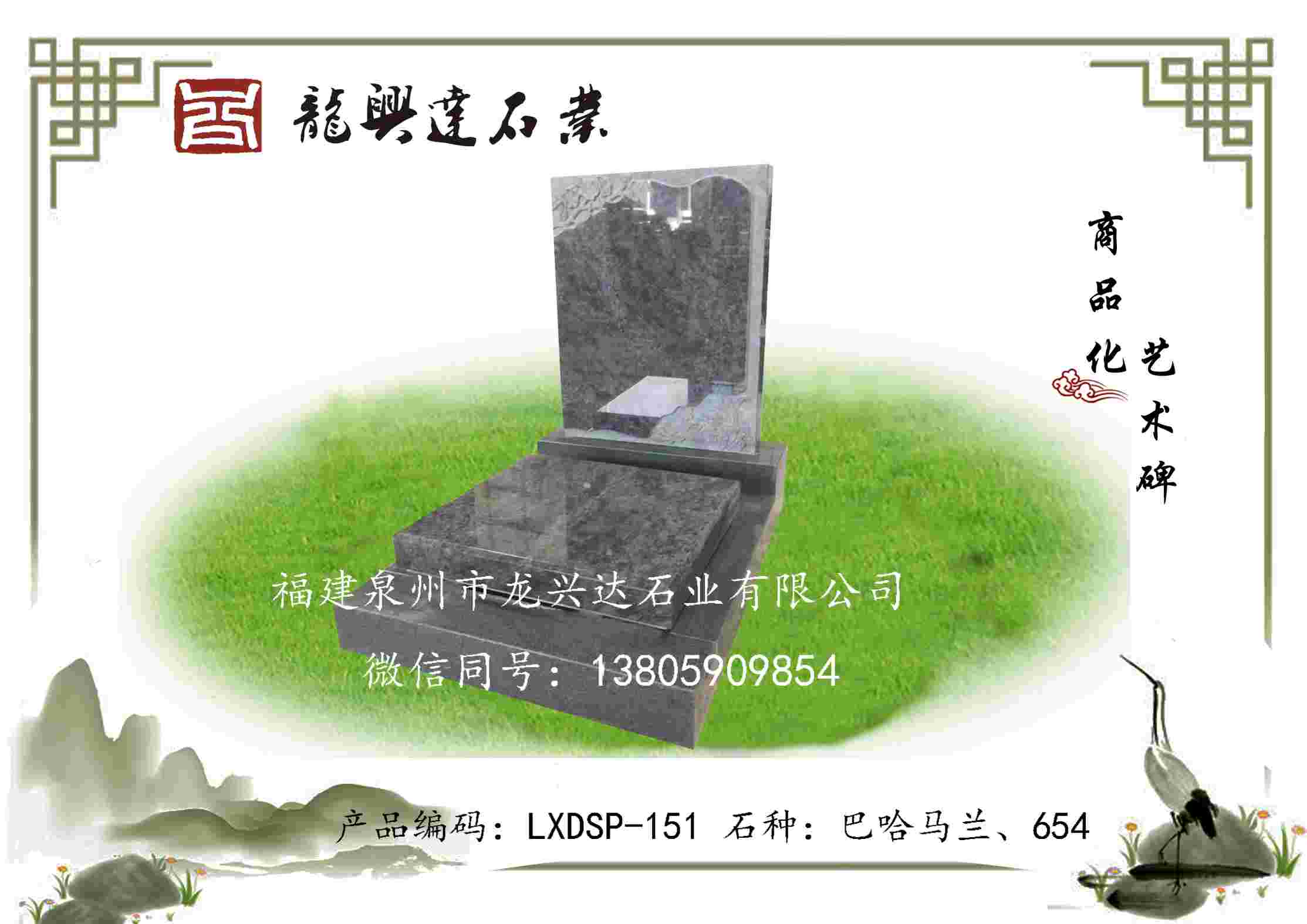 LXDSP-151