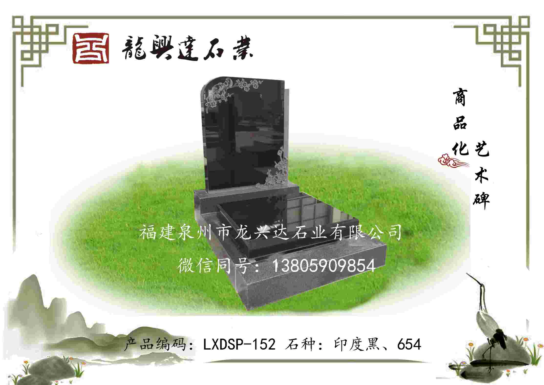 LXDSP-152