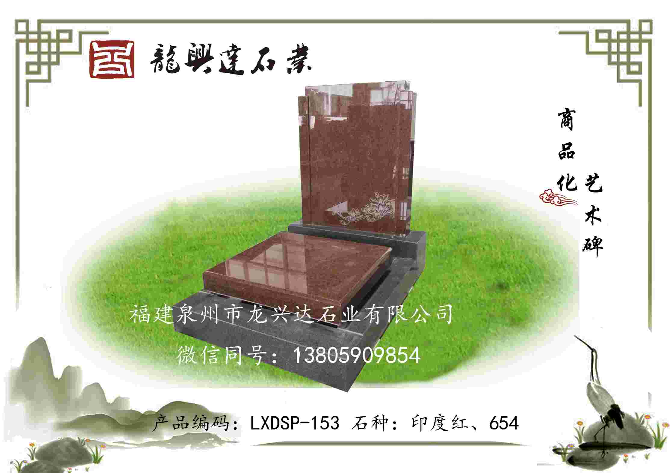LXDSP-153