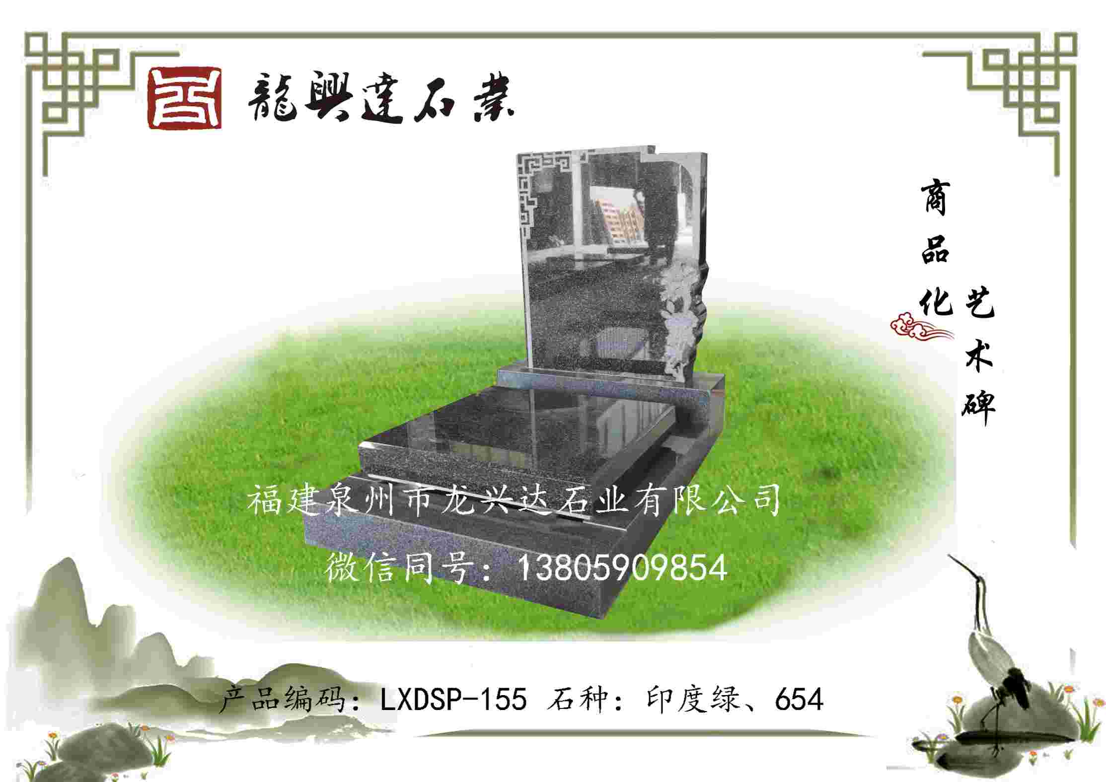 LXDSP-155