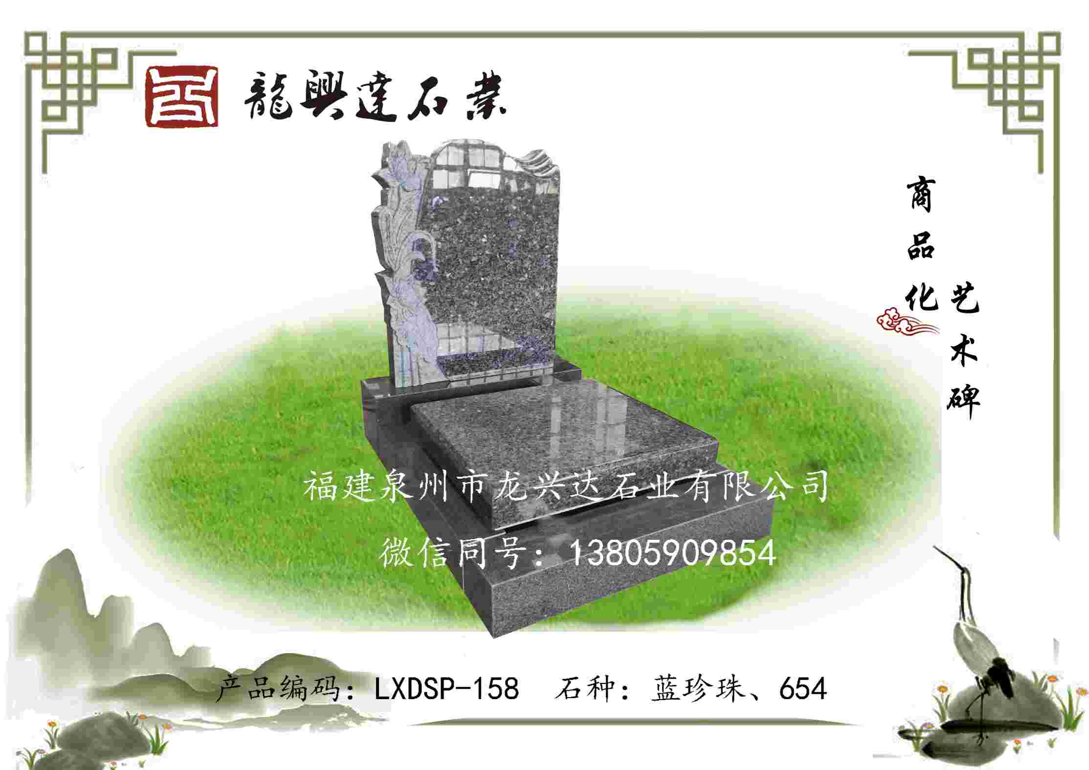 LXDSP-158