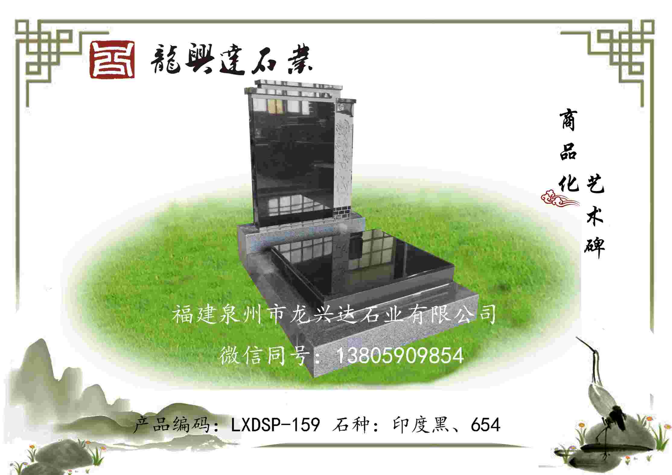 LXDSP-159