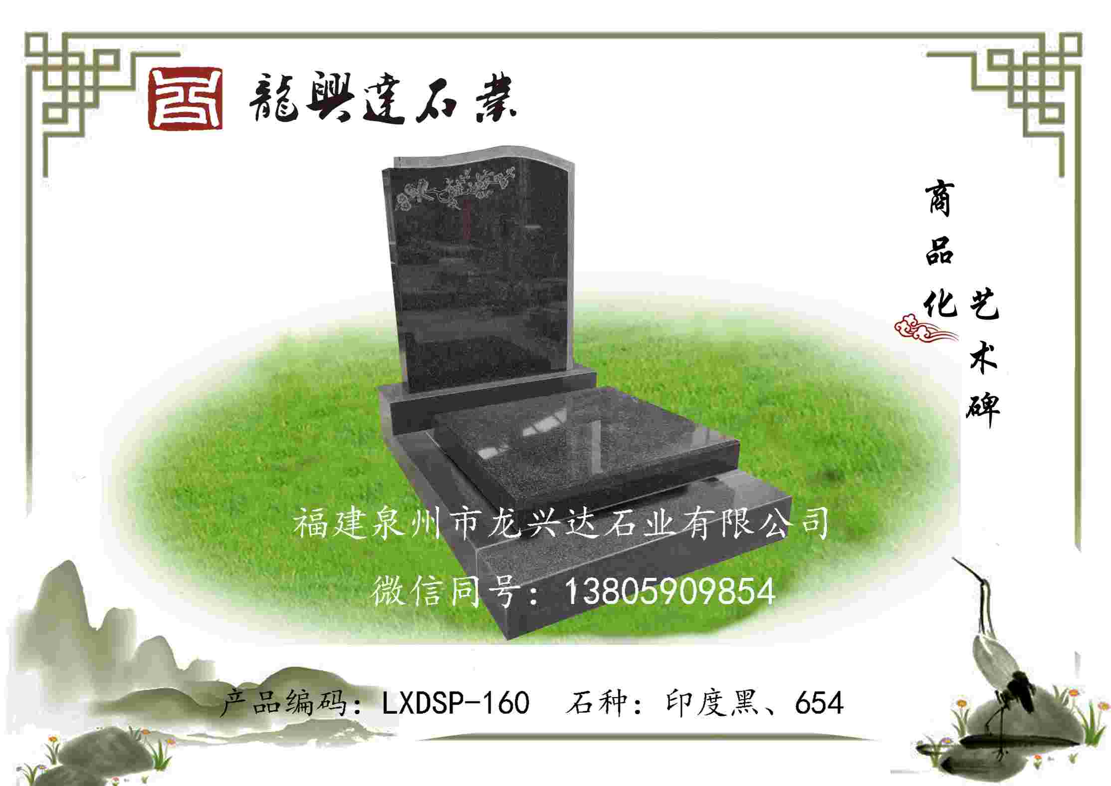 LXDSP-160
