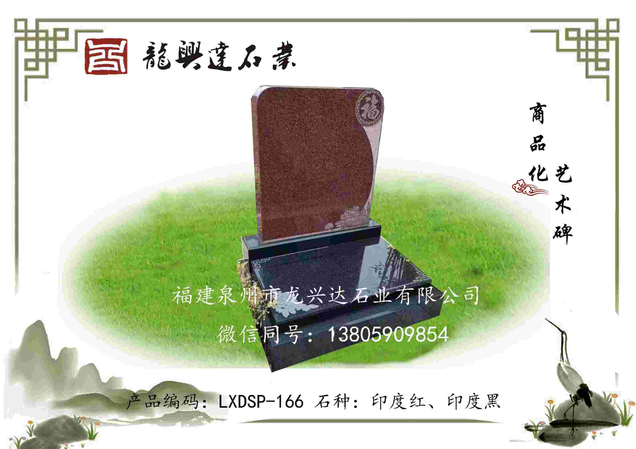 LXDSP-166