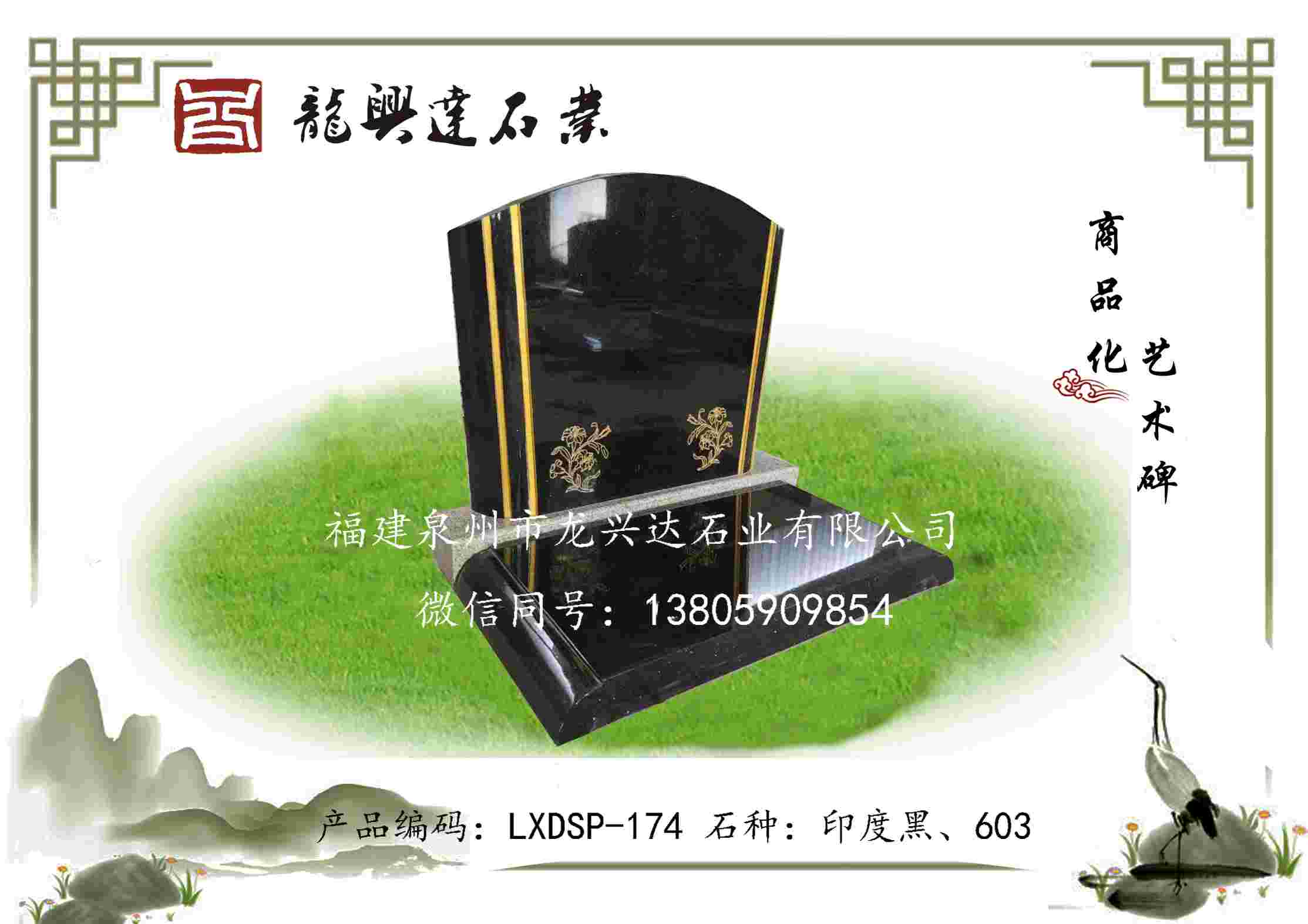 LXDSP-174