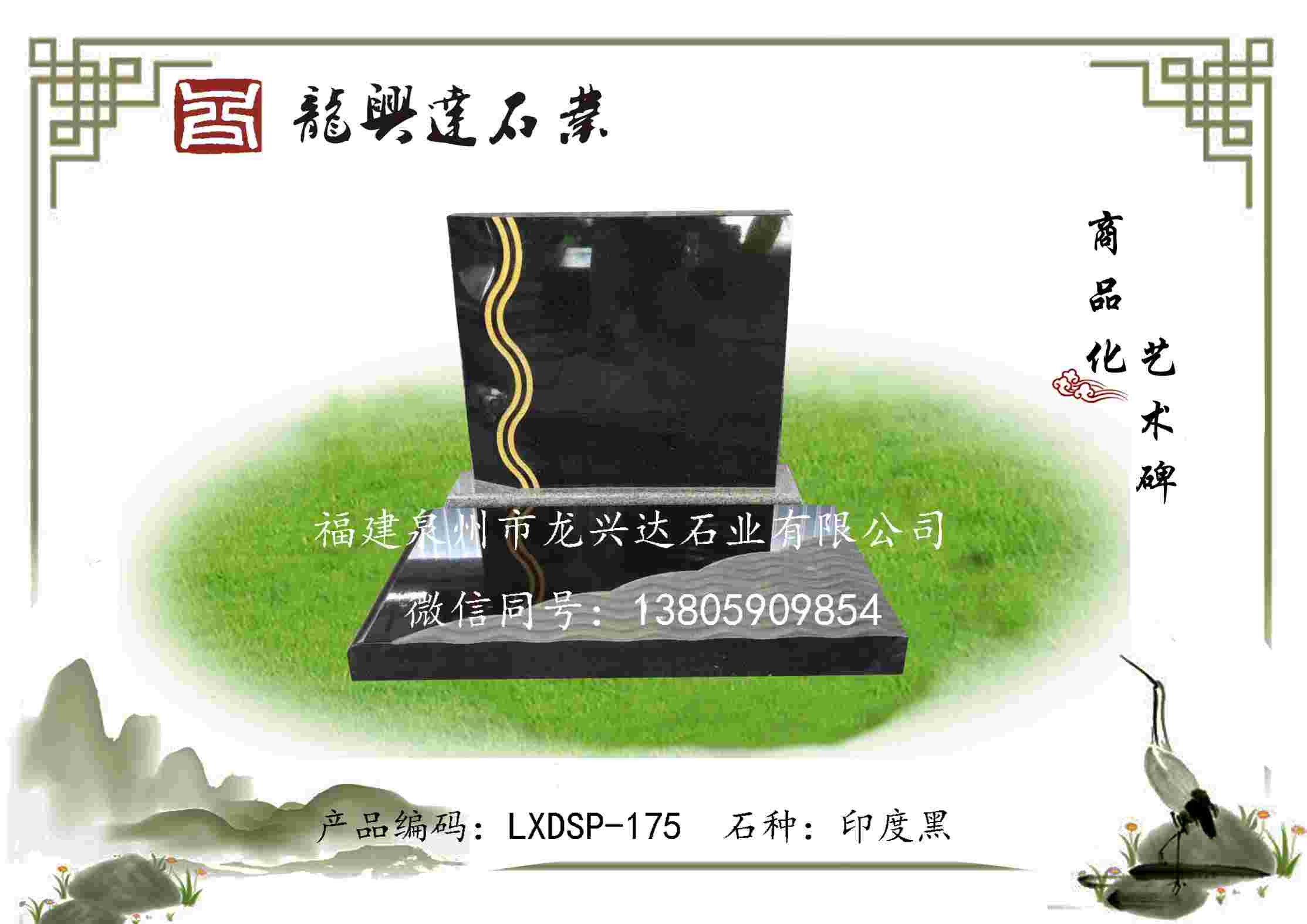 LXDSP-175