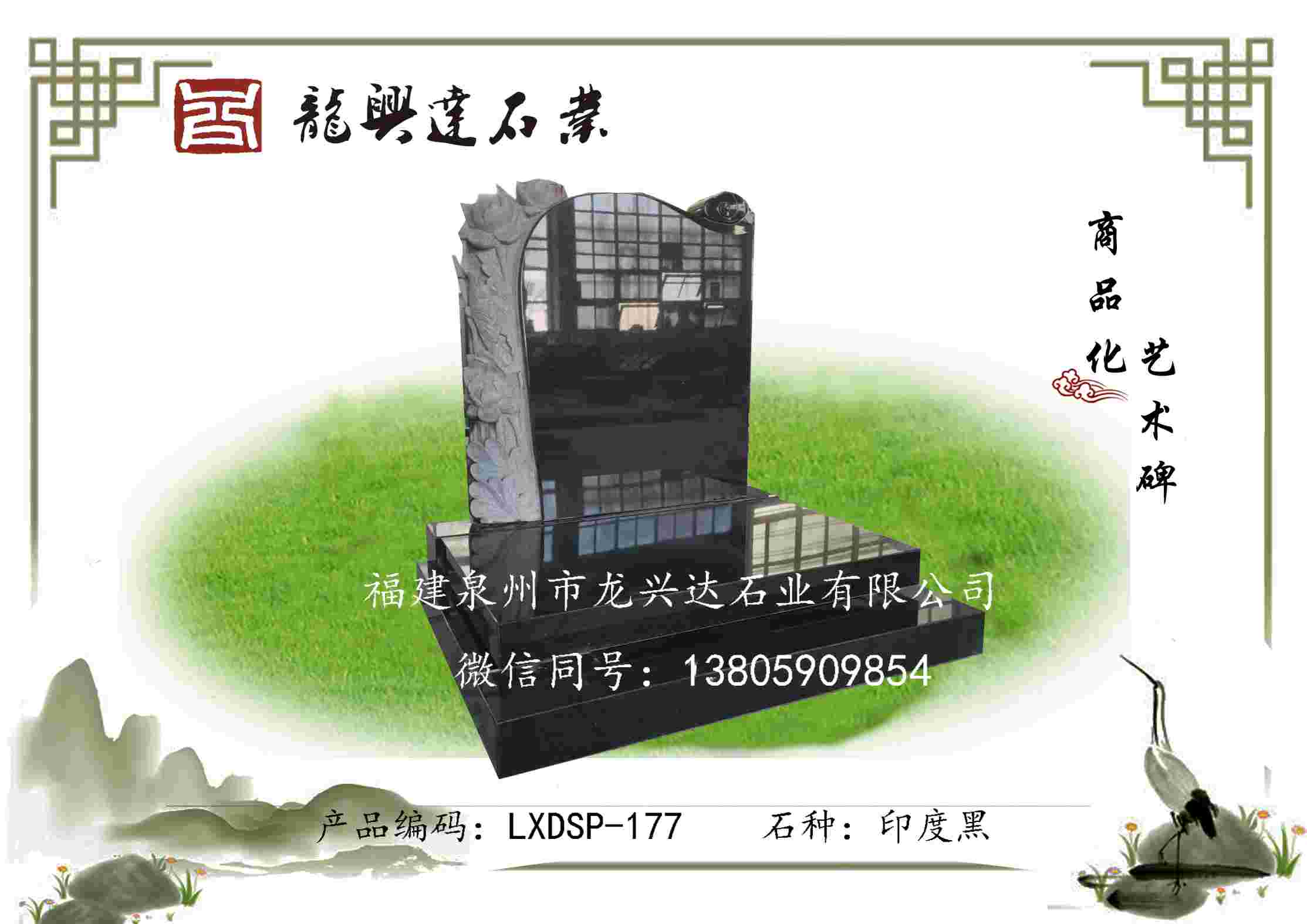 LXDSP-177