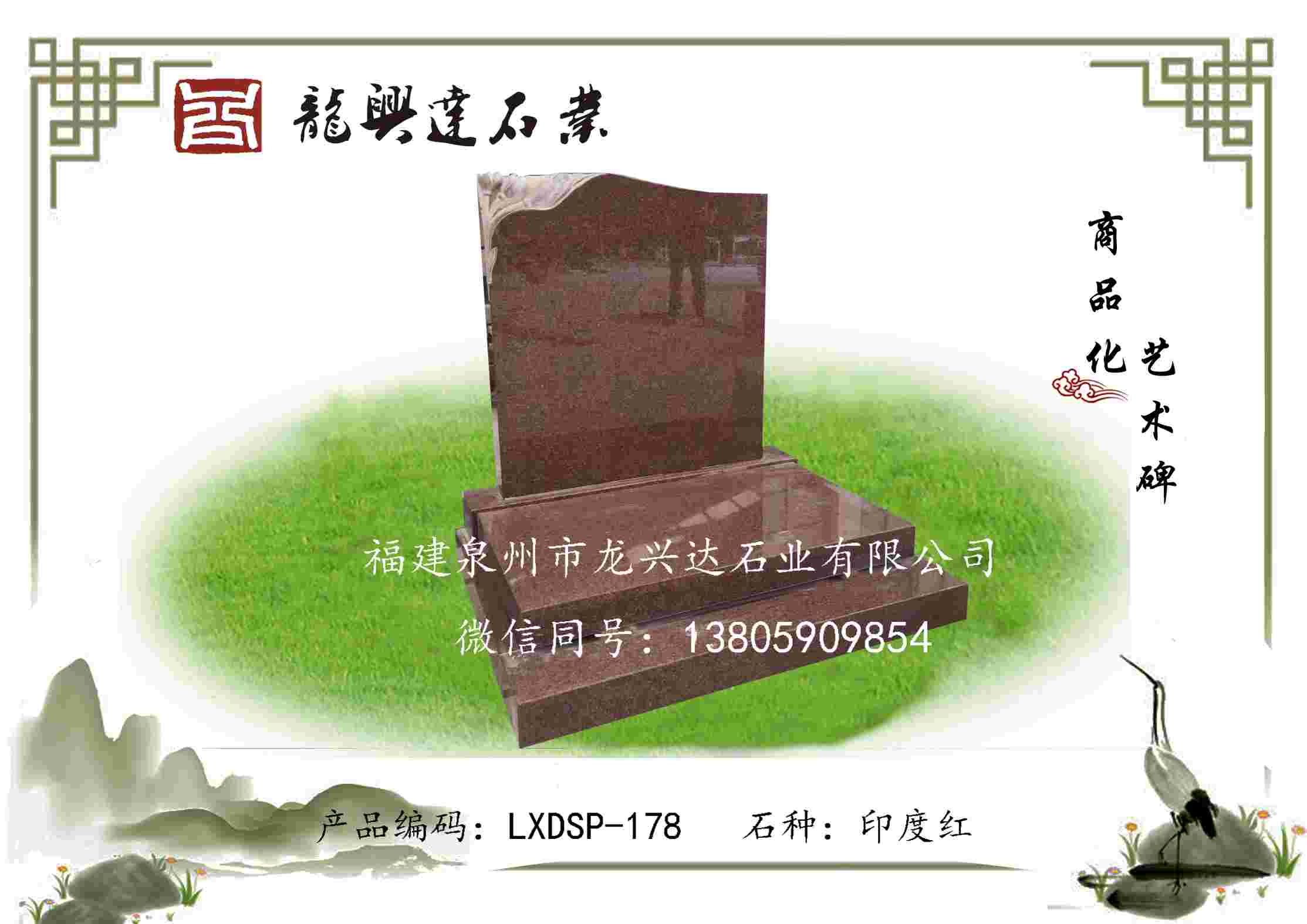 LXDSP-178