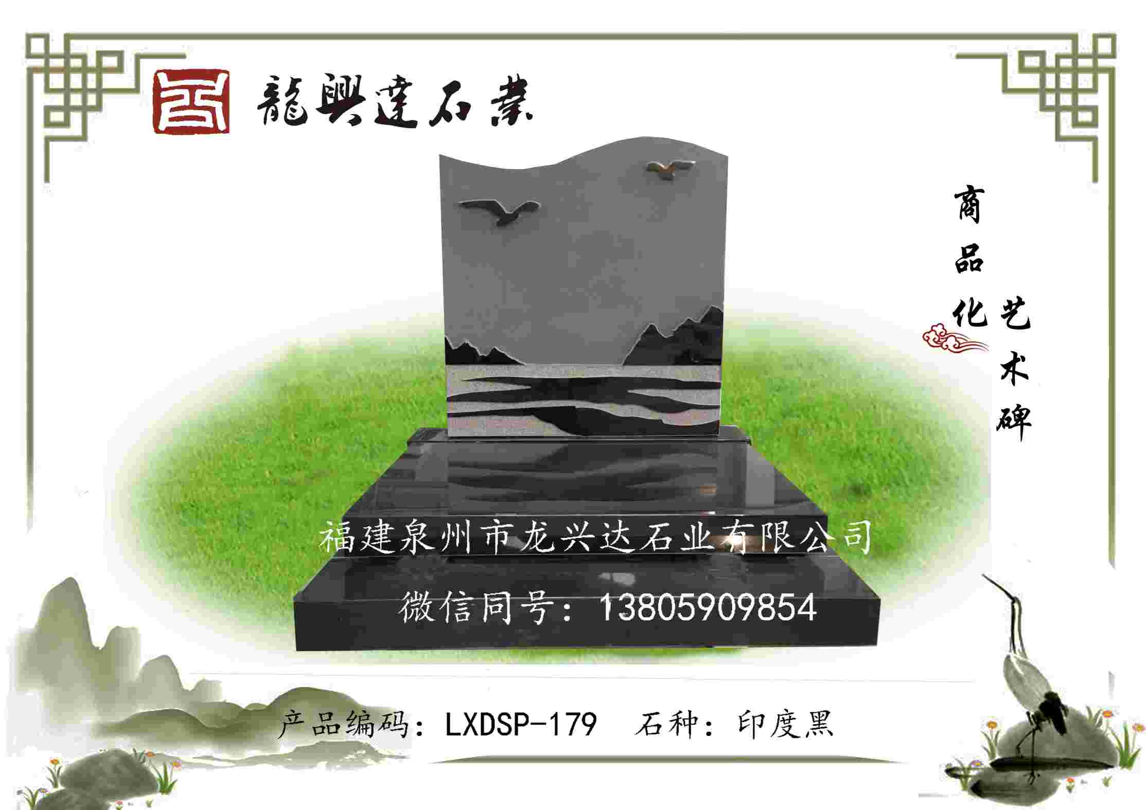 LXDSP-179