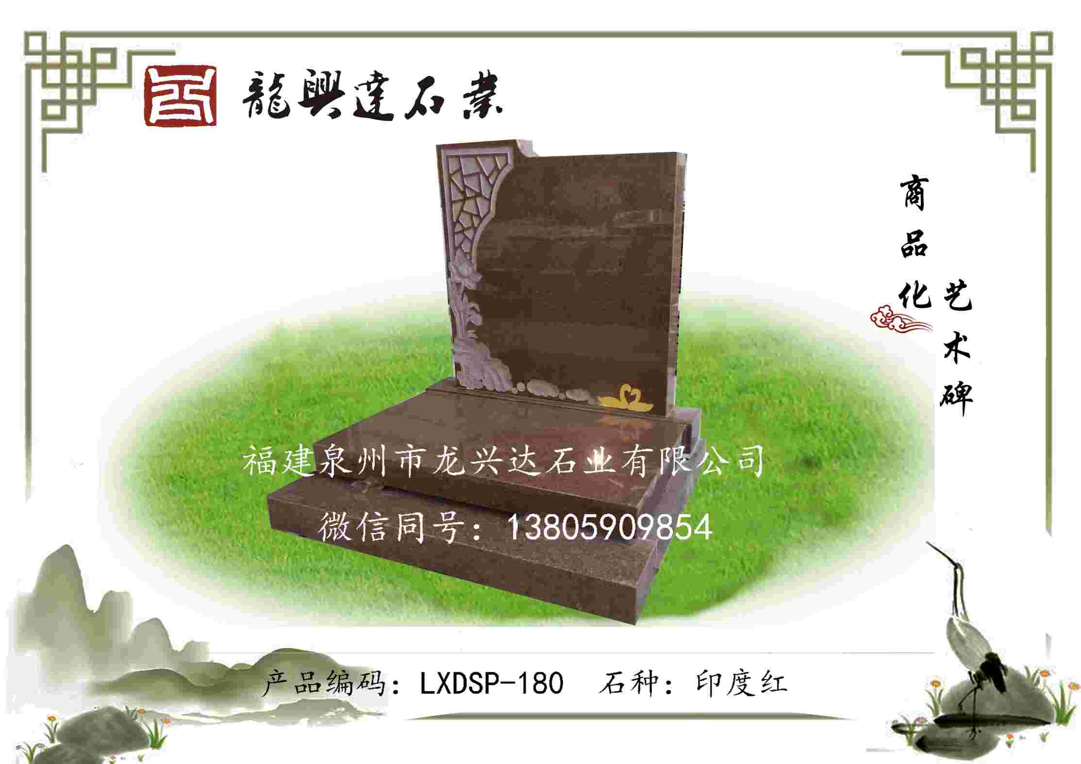 LXDSP-180