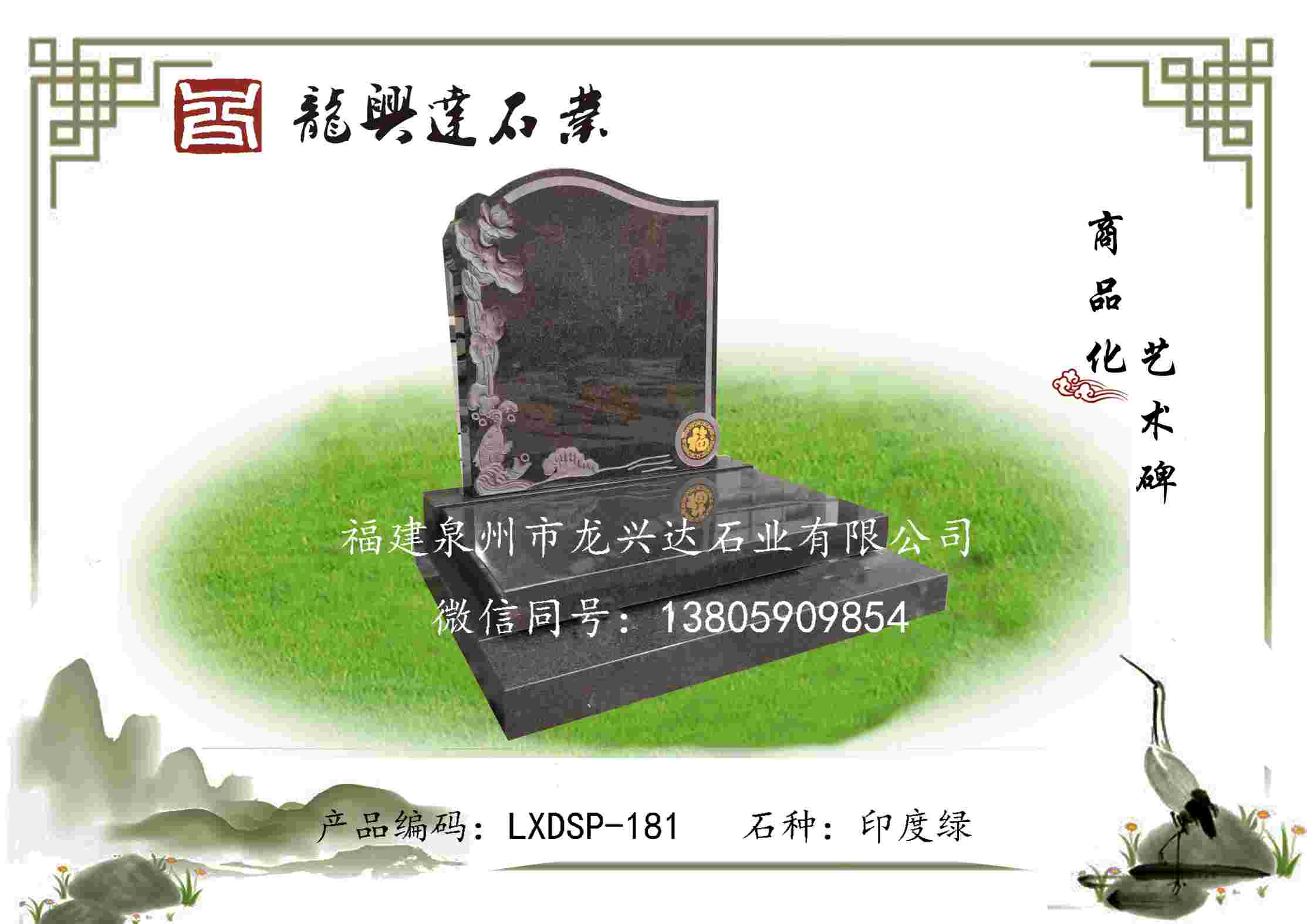 LXDSP-181