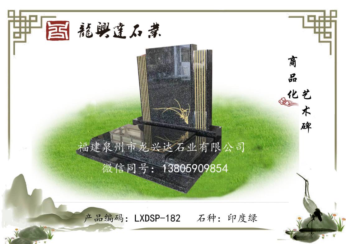 LXDSP-182