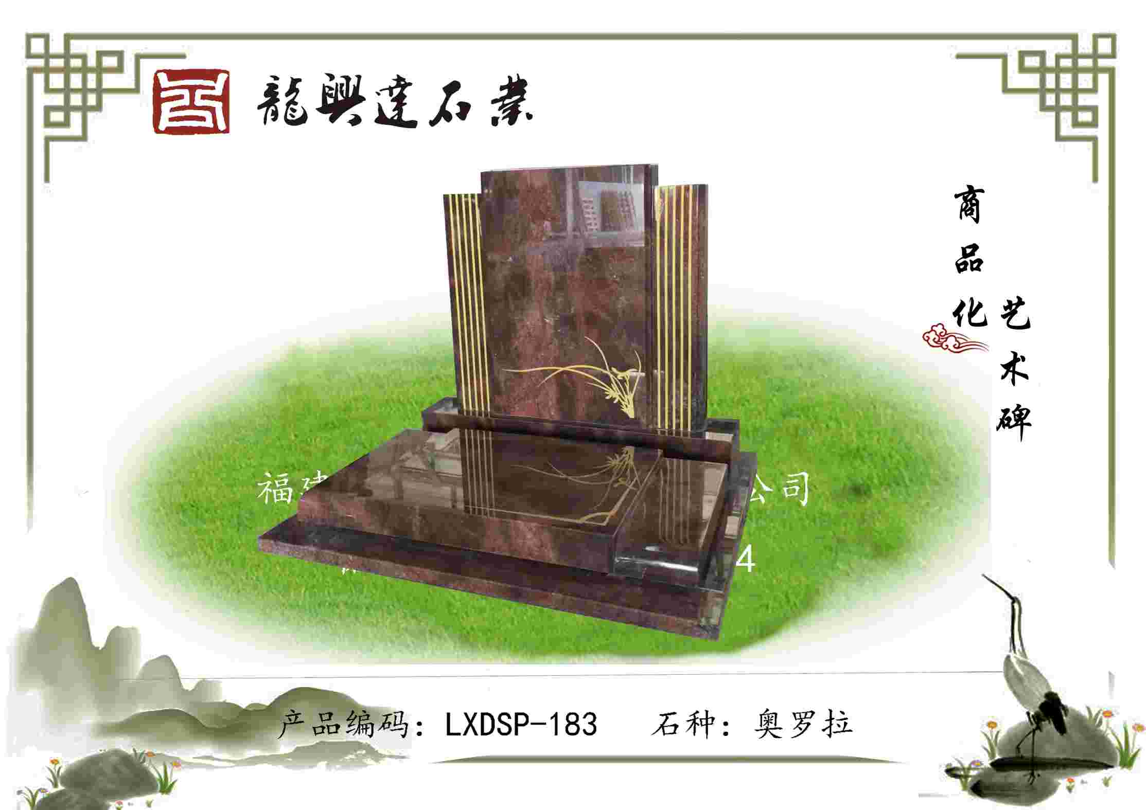LXDSP-183