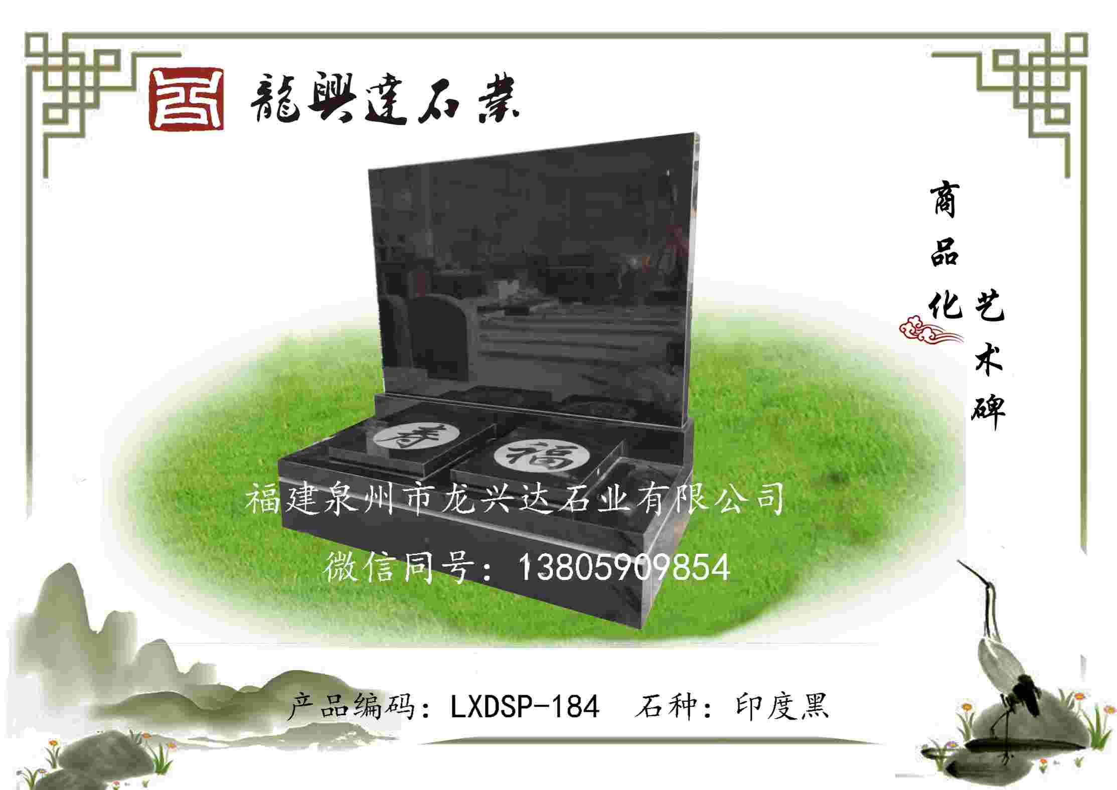 LXDSP-184