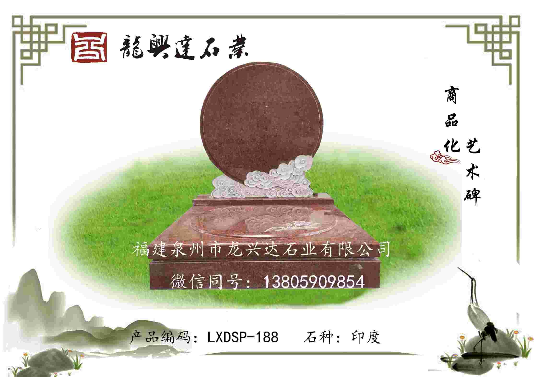 LXDSP-188