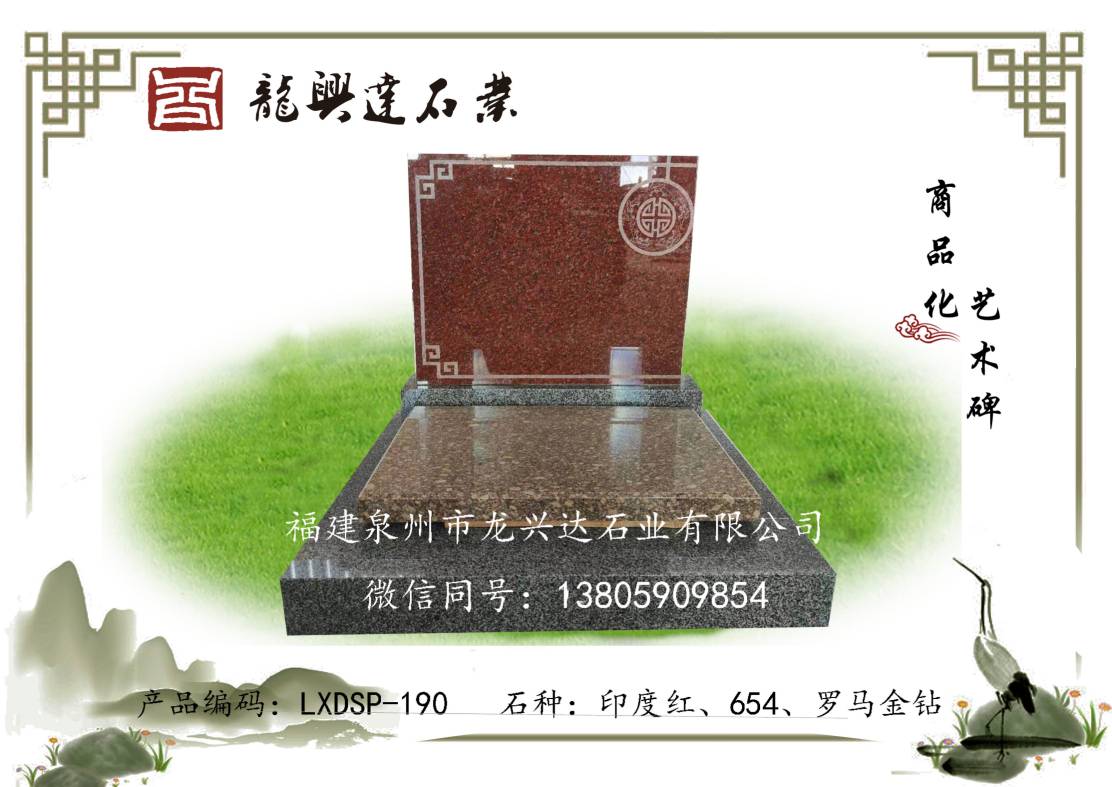 LXDSP-190