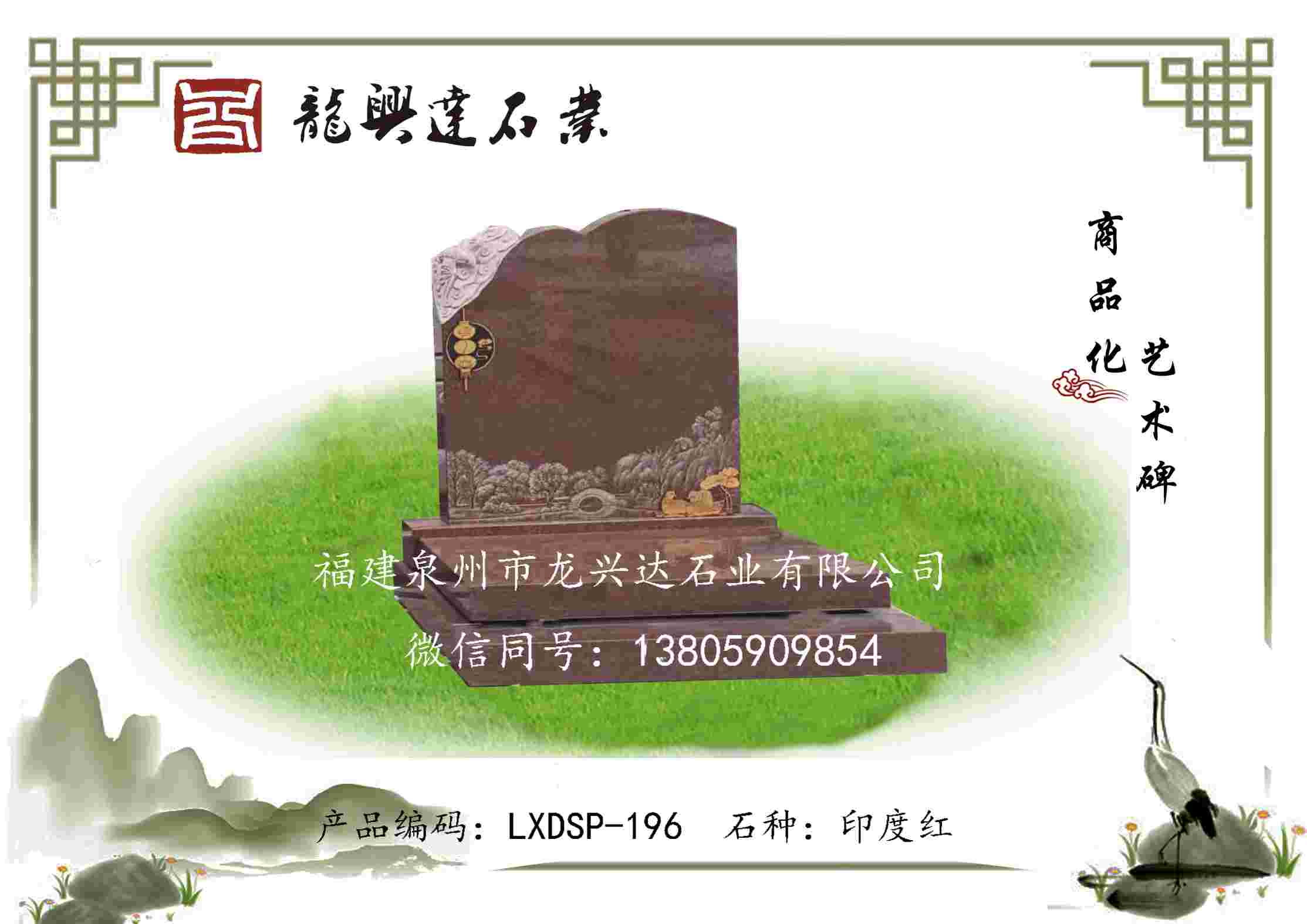 LXDSP-197