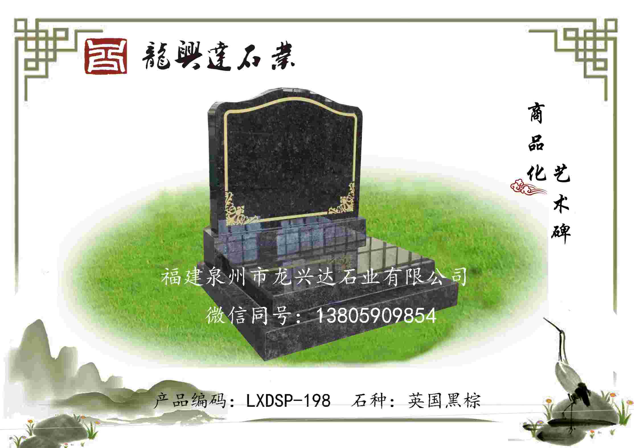 LXDSP-198