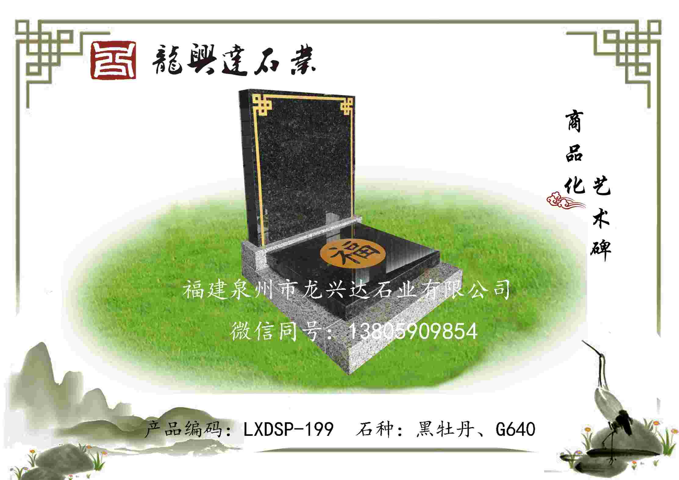 LXDSP-199