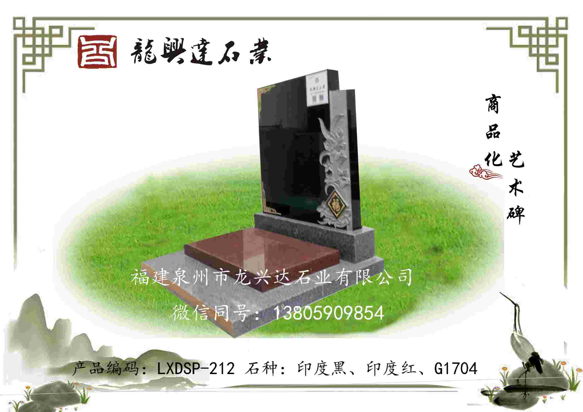 LXDSP-212