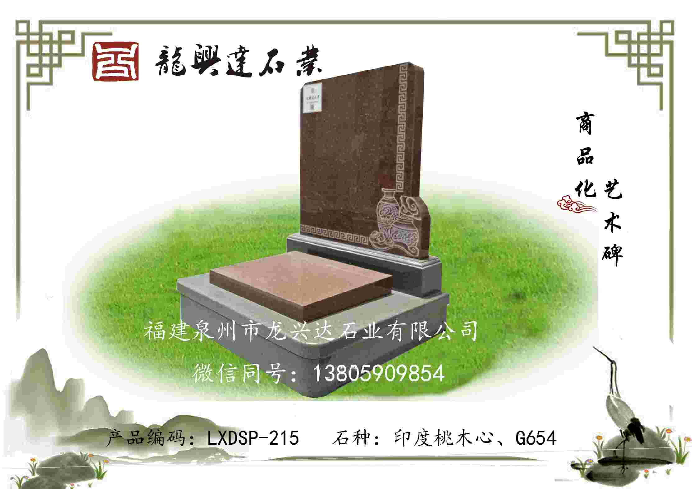 LXDSP-215
