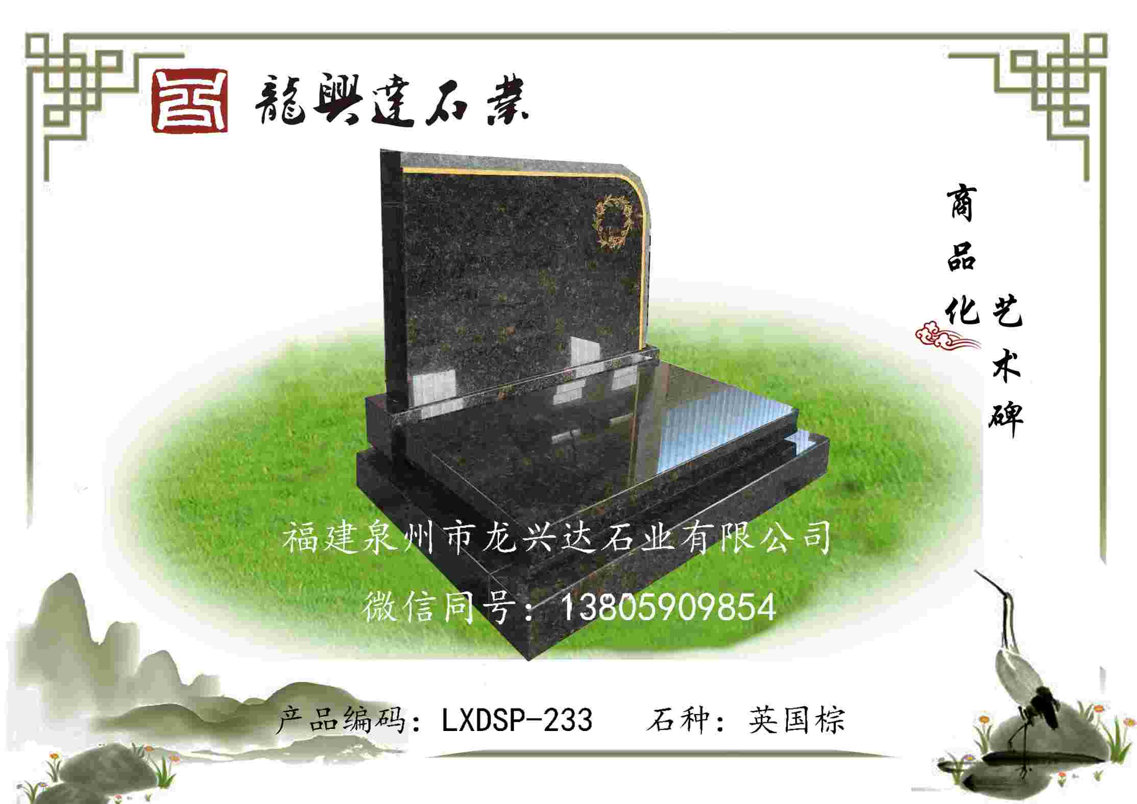 LXDSP-233