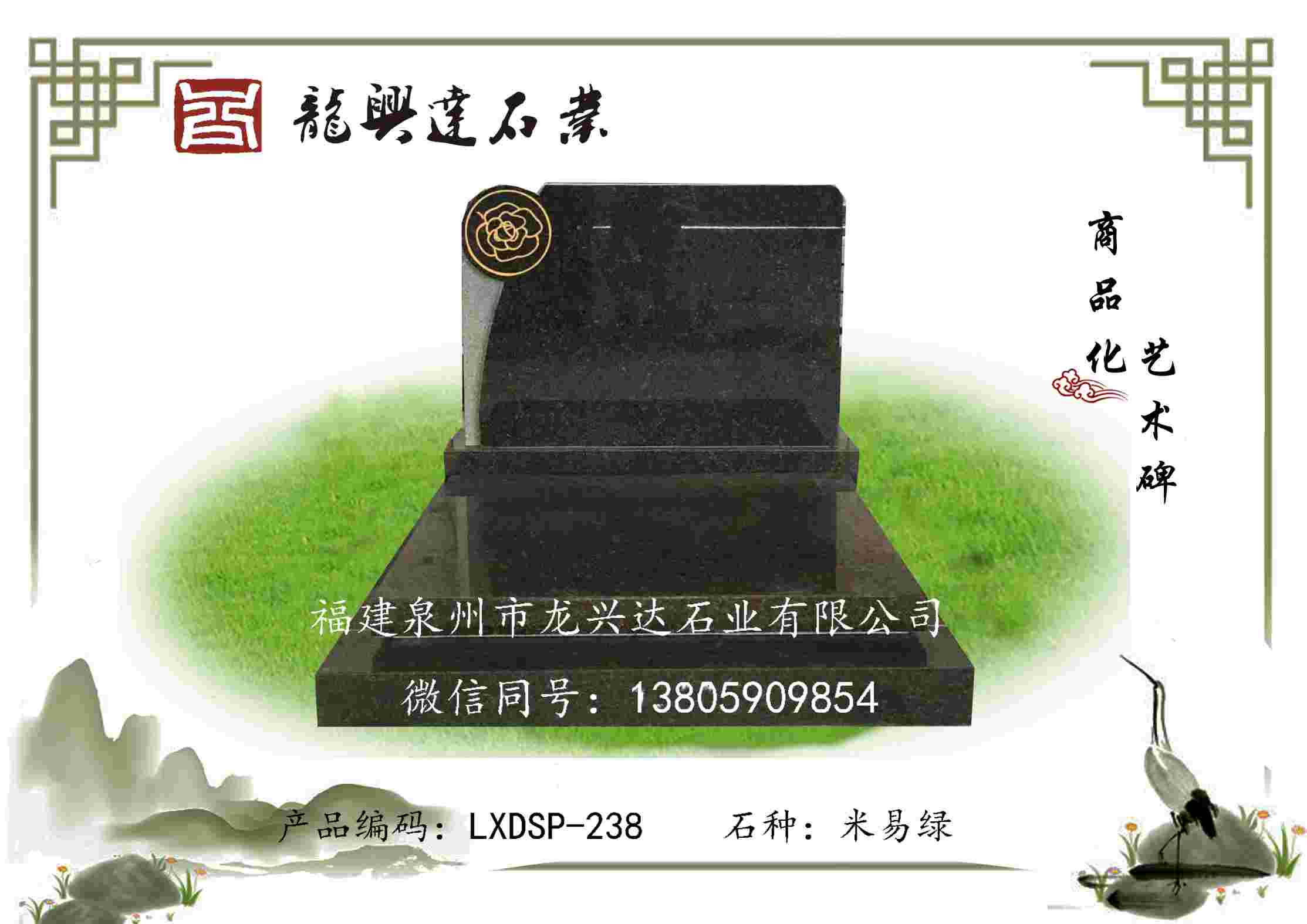 LXDSP-238