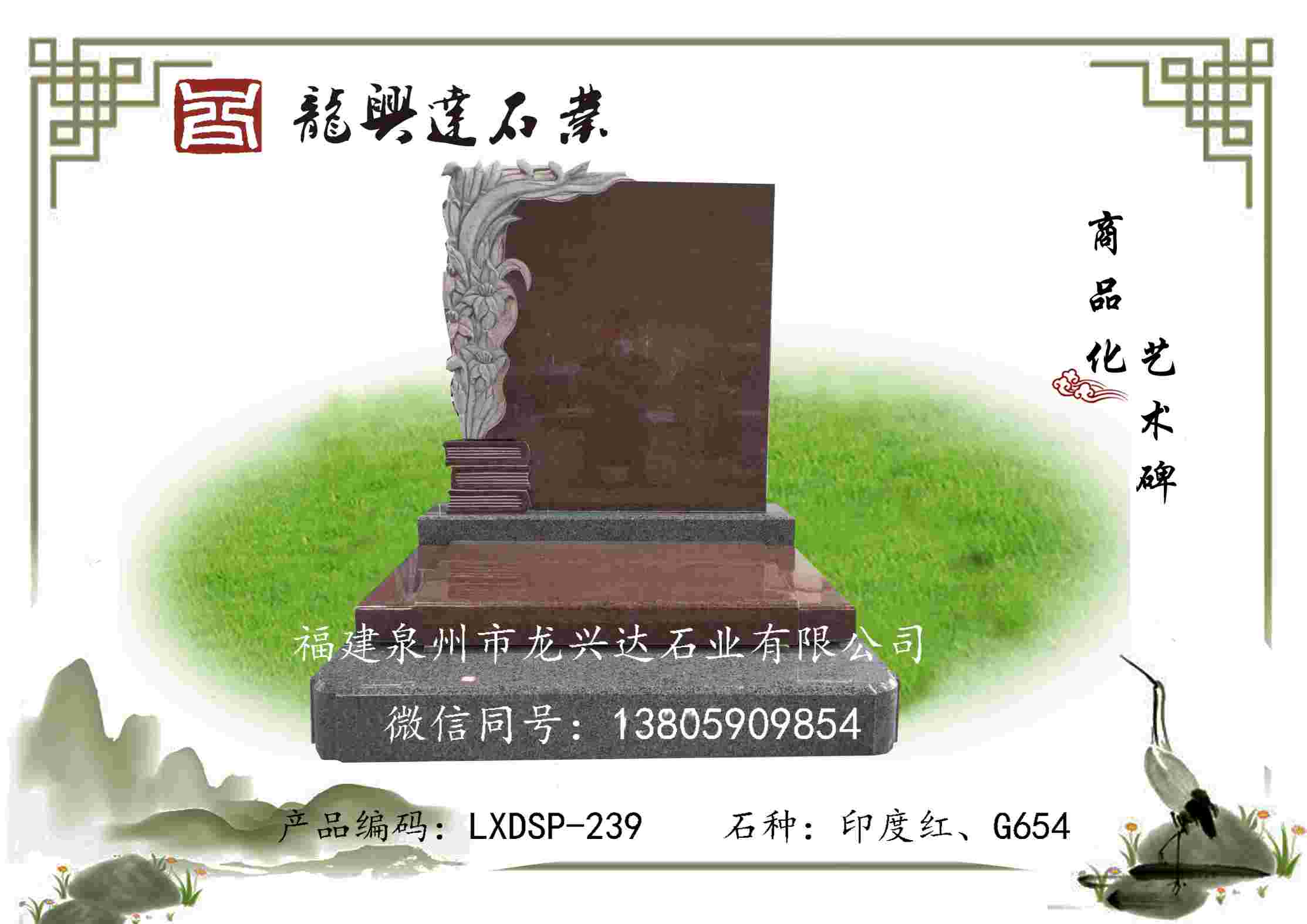 LXDSP-239