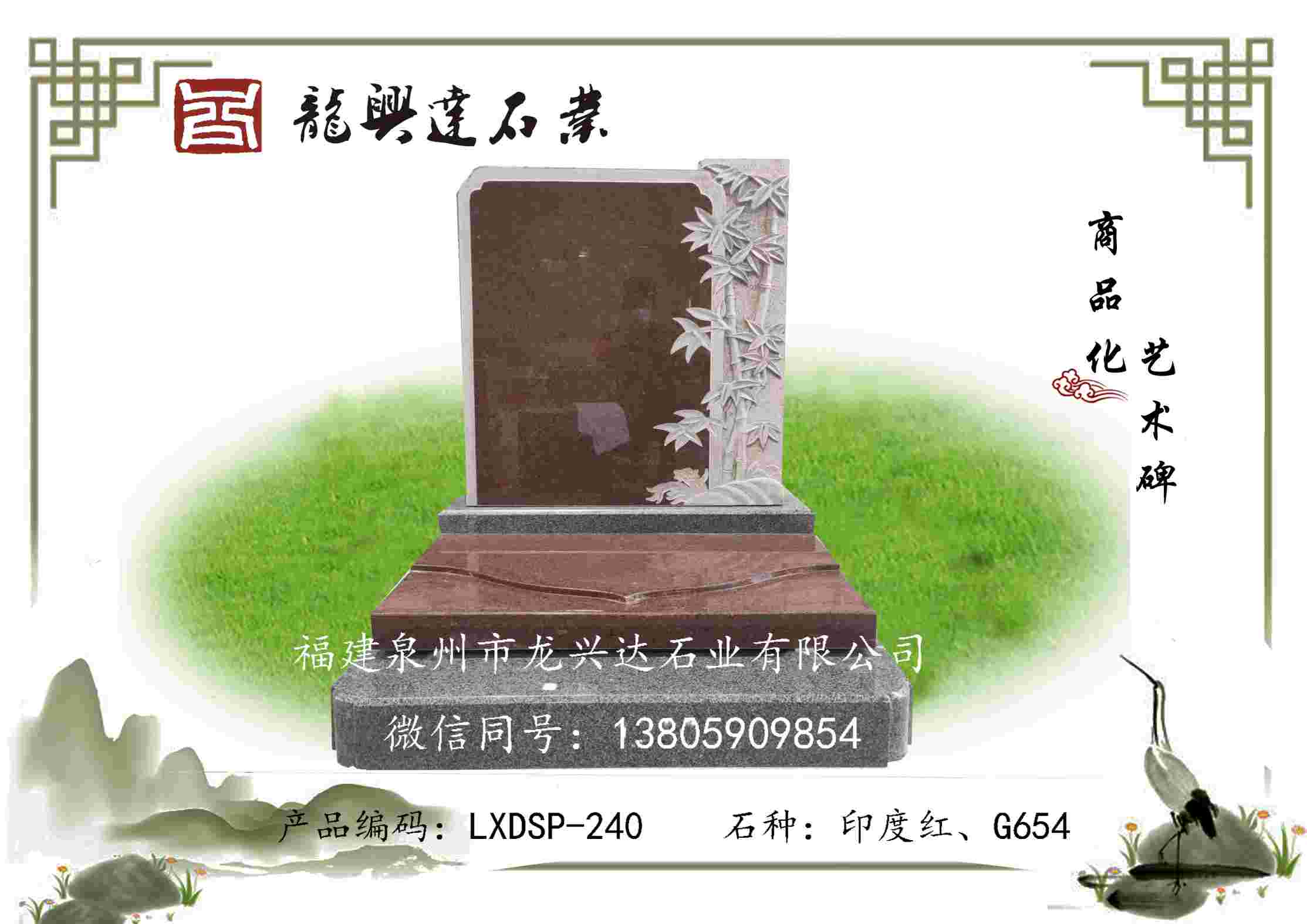 LXDSP-240