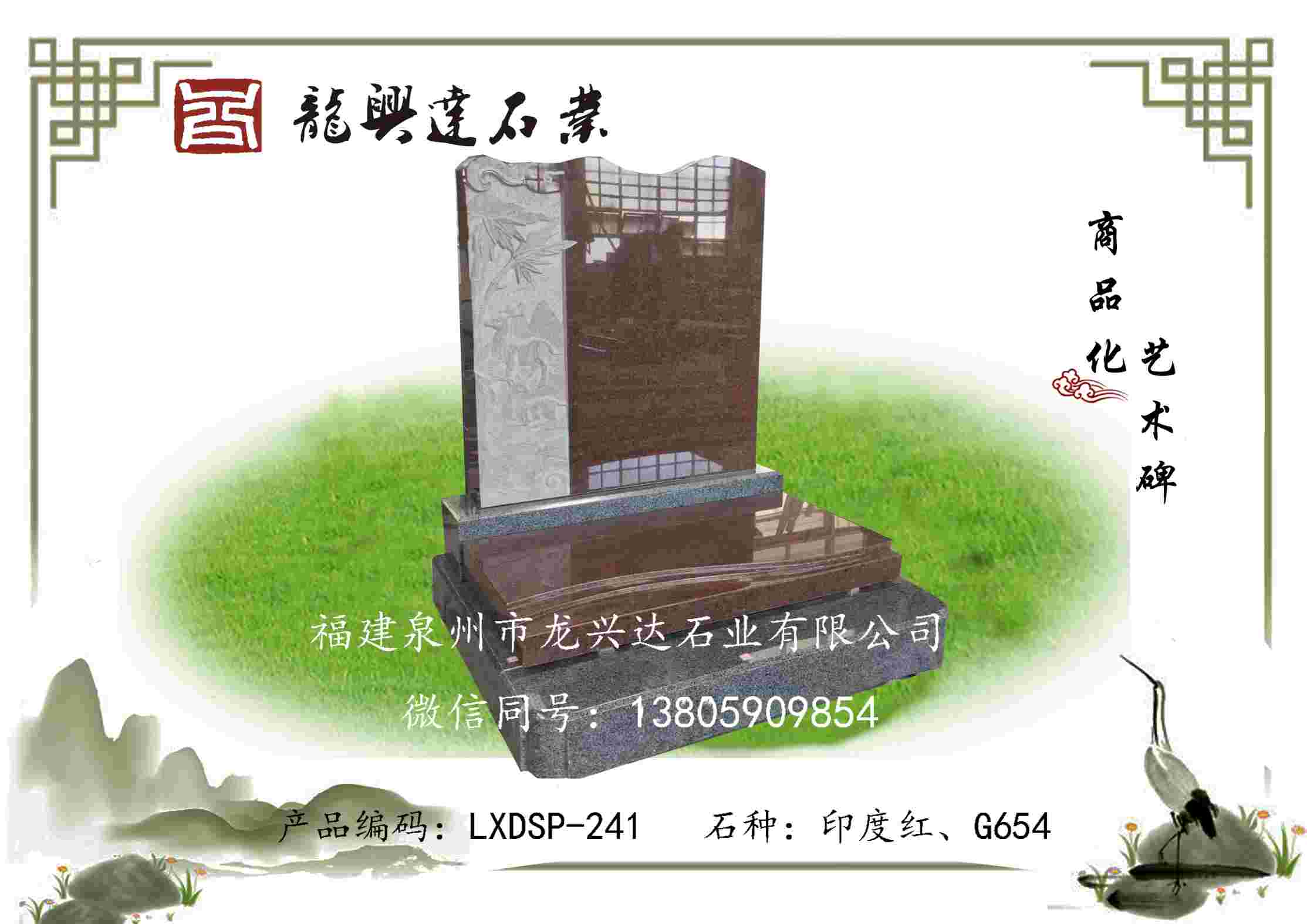 LXDSP-241
