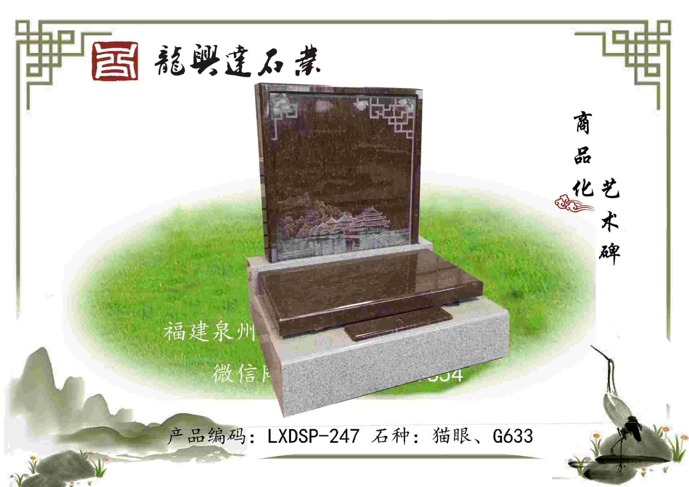 LXDSP-247