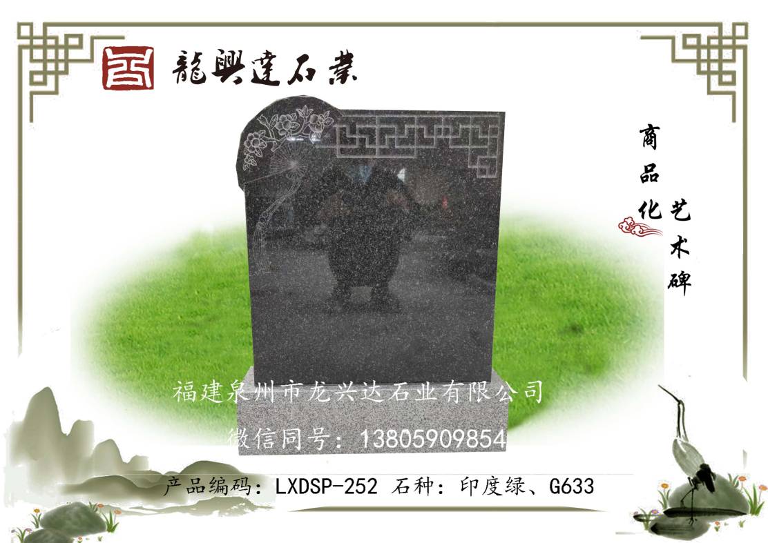 LXDSP-252
