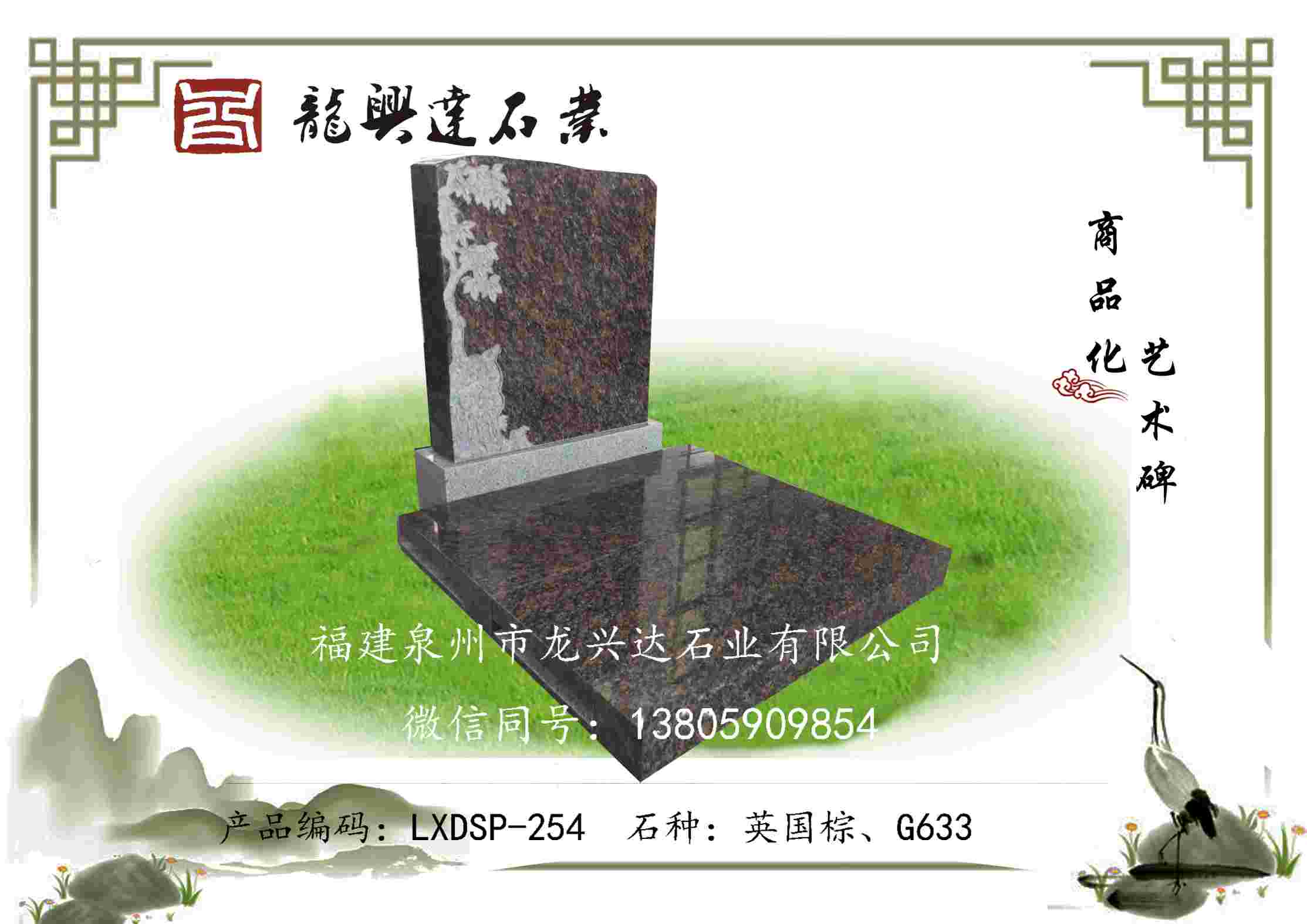LXDSP-254