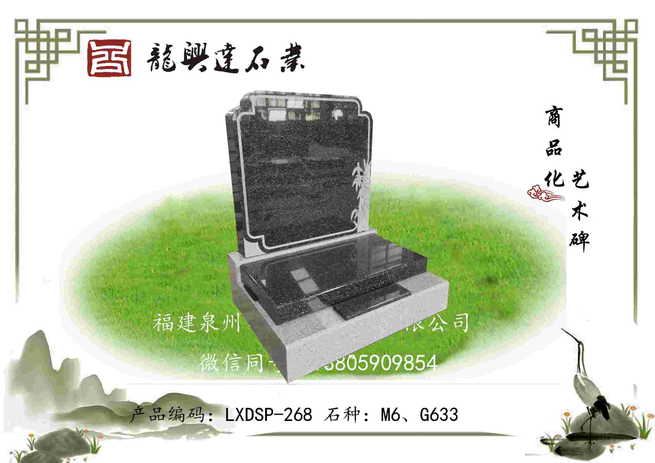 LXDSP-268