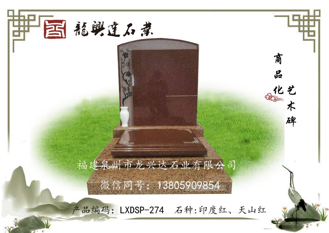 LXDSP-274