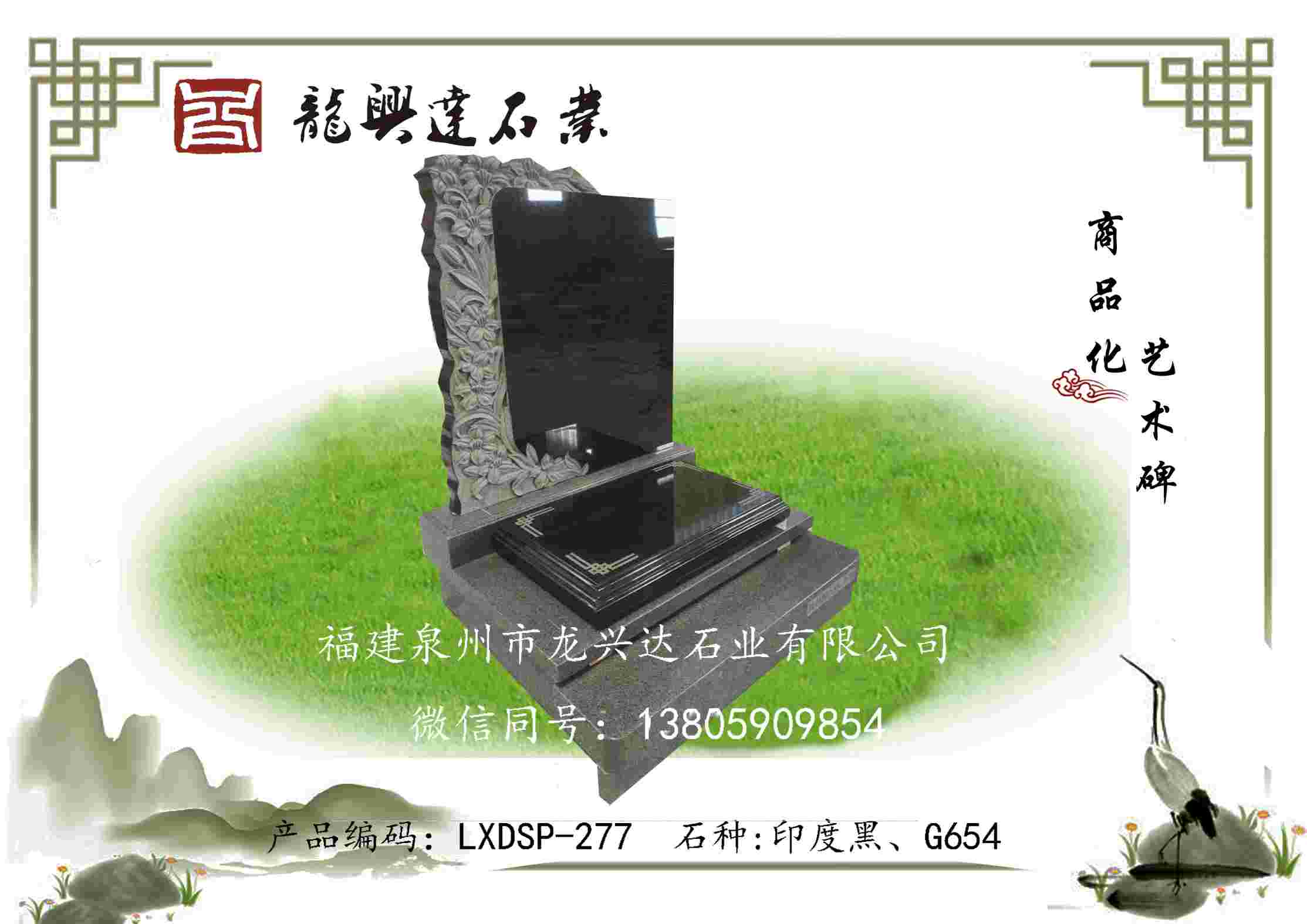 LXDSP-277