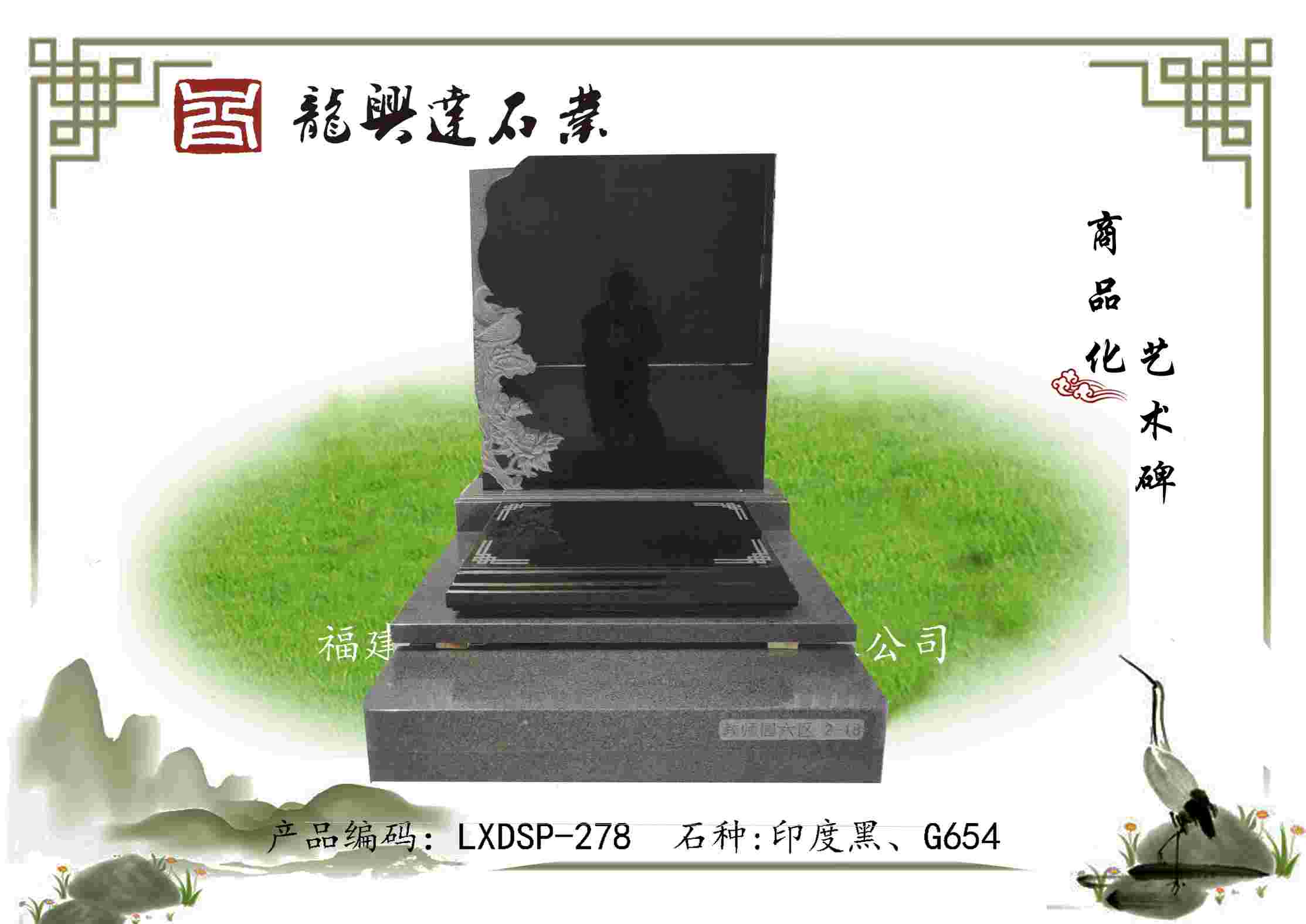 LXDSP-278
