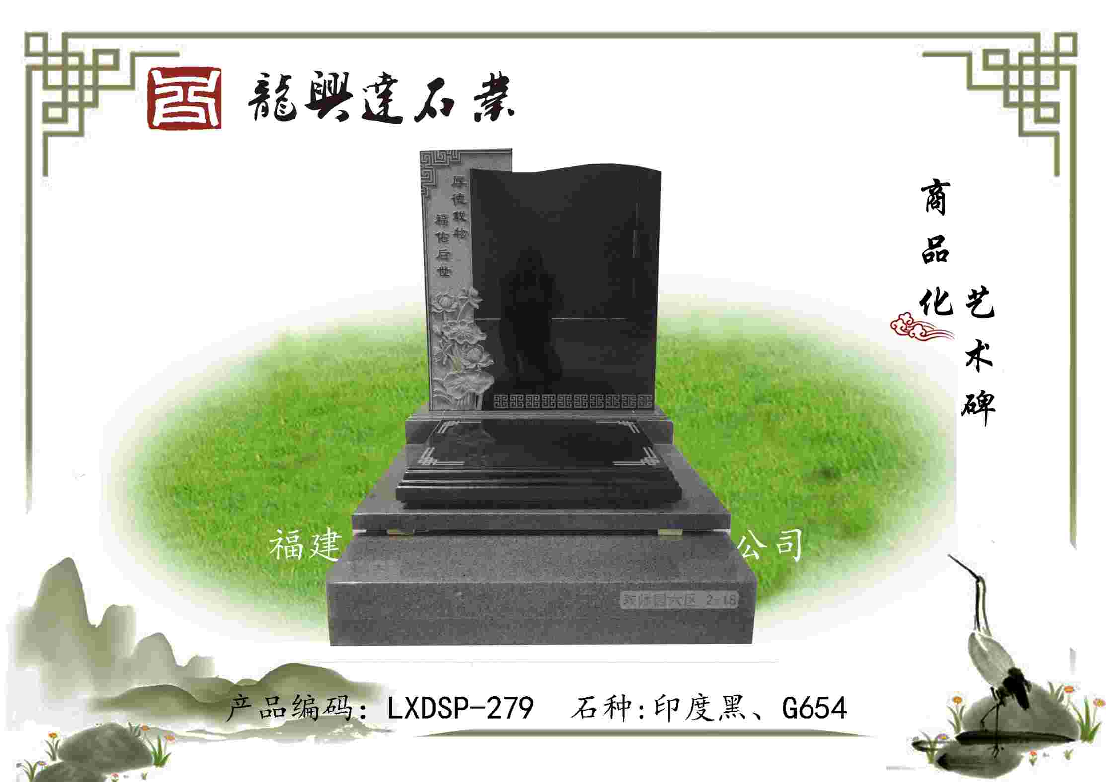LXDSP-279
