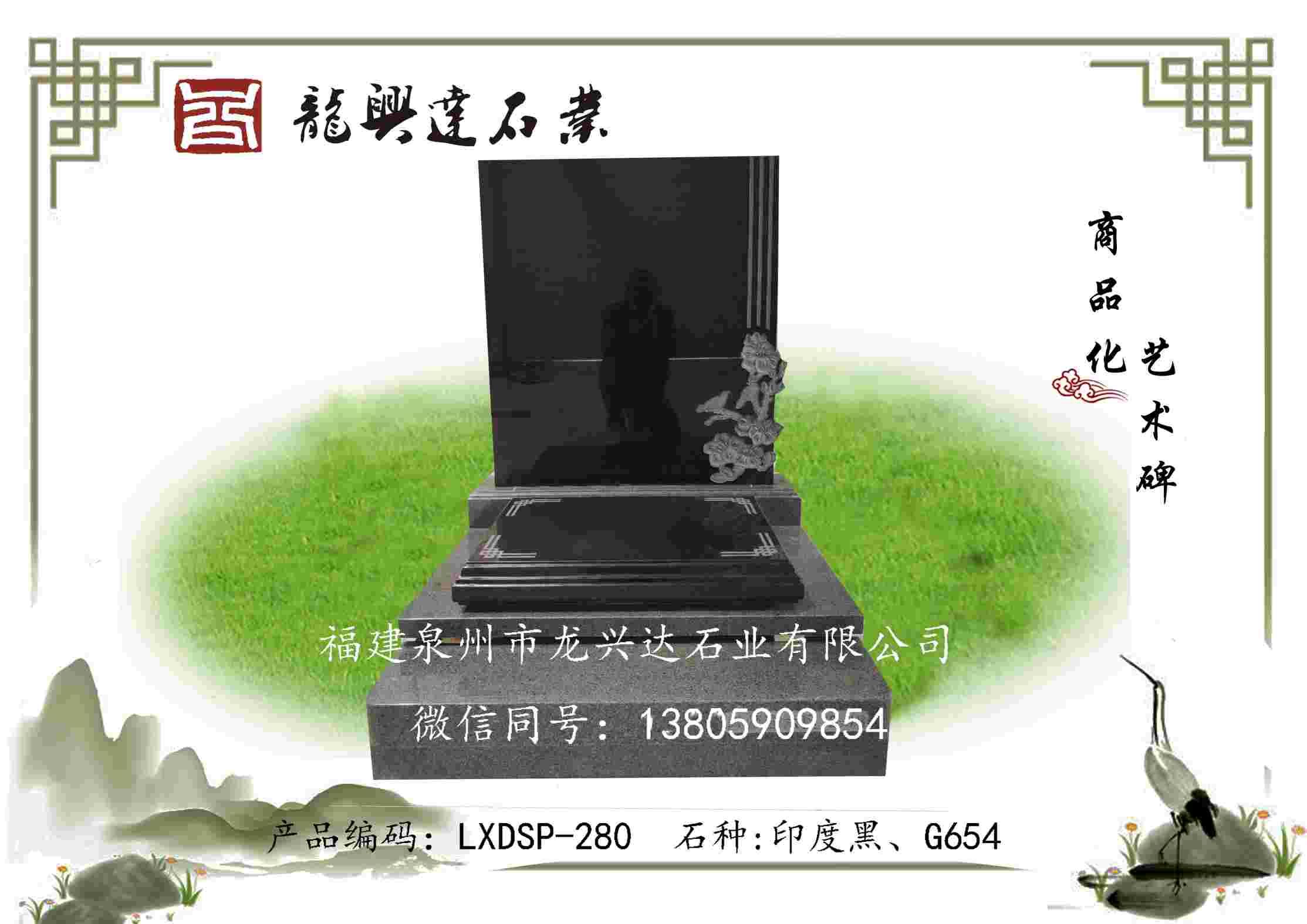 LXDSP-280