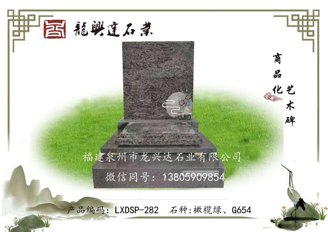 LXDSP-282