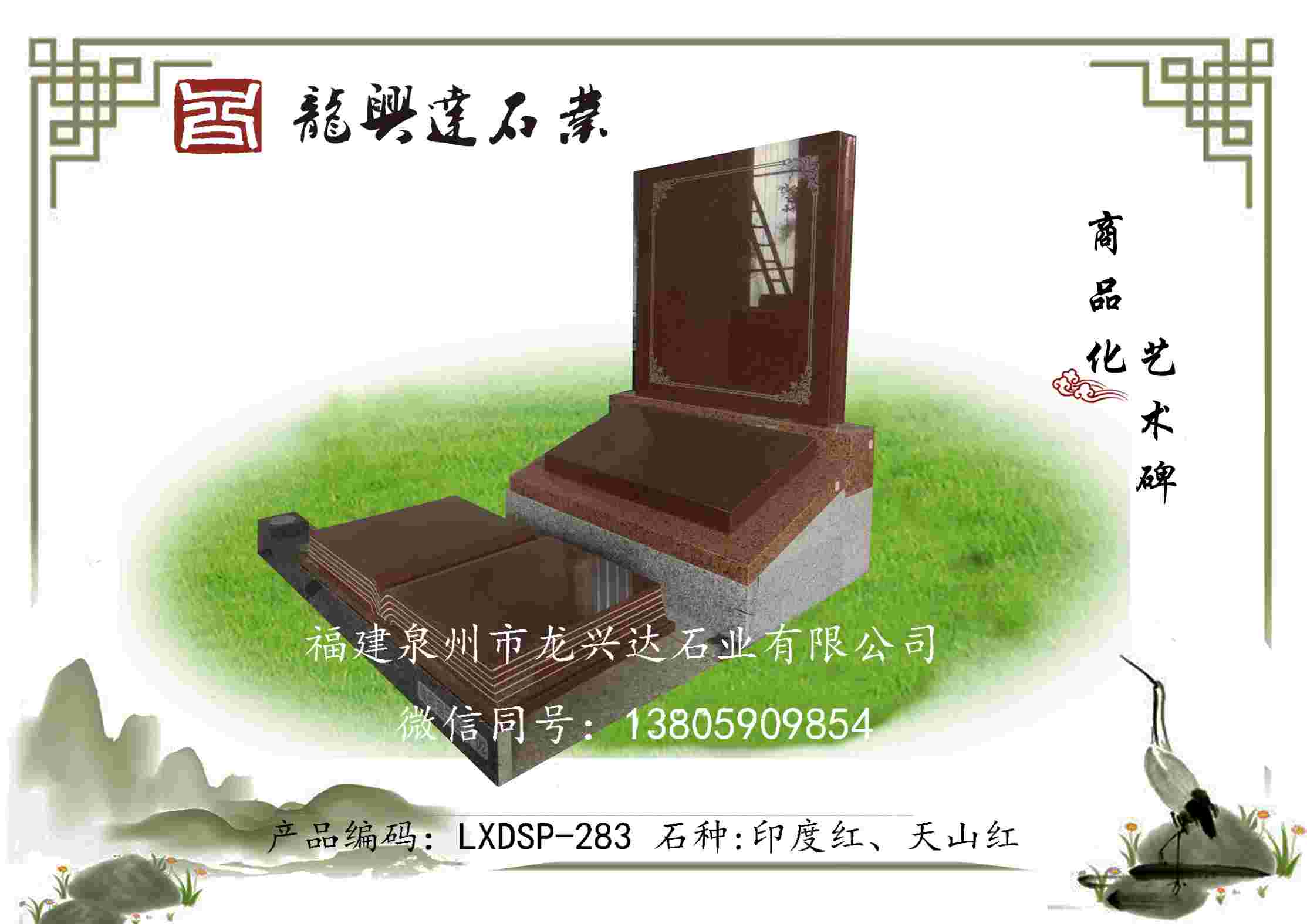 LXDSP-283