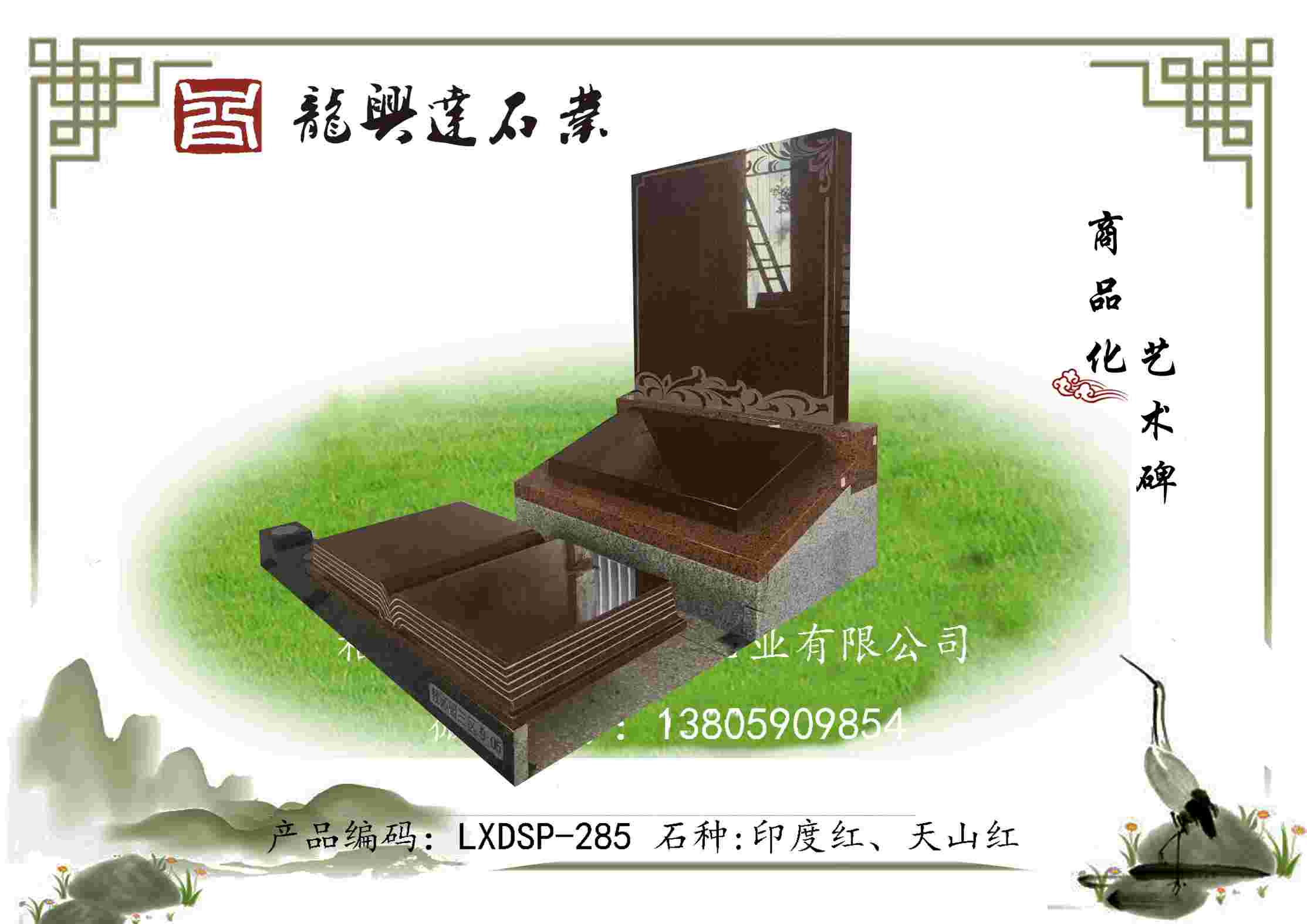 LXDSP-285