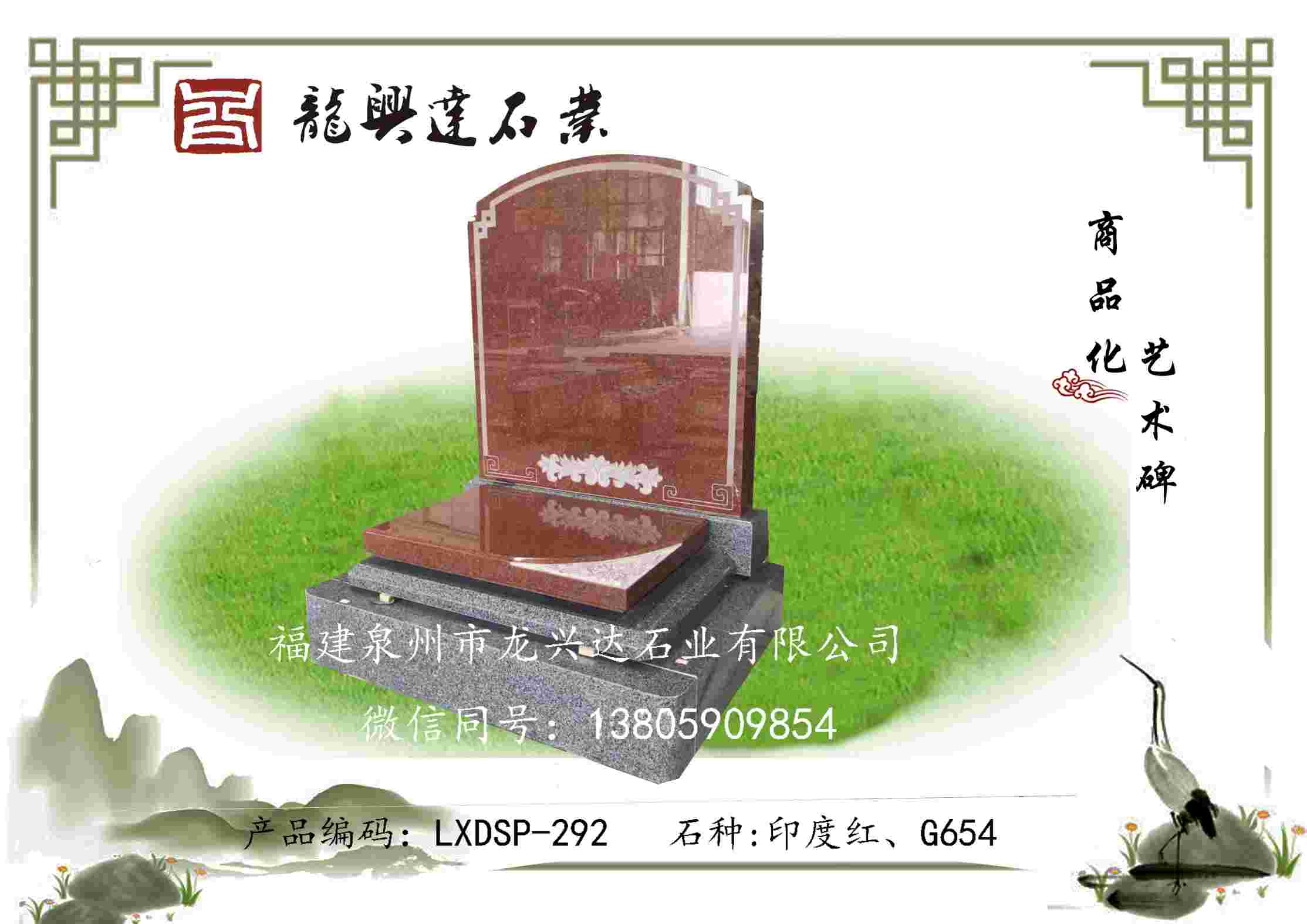 LXDSP-292